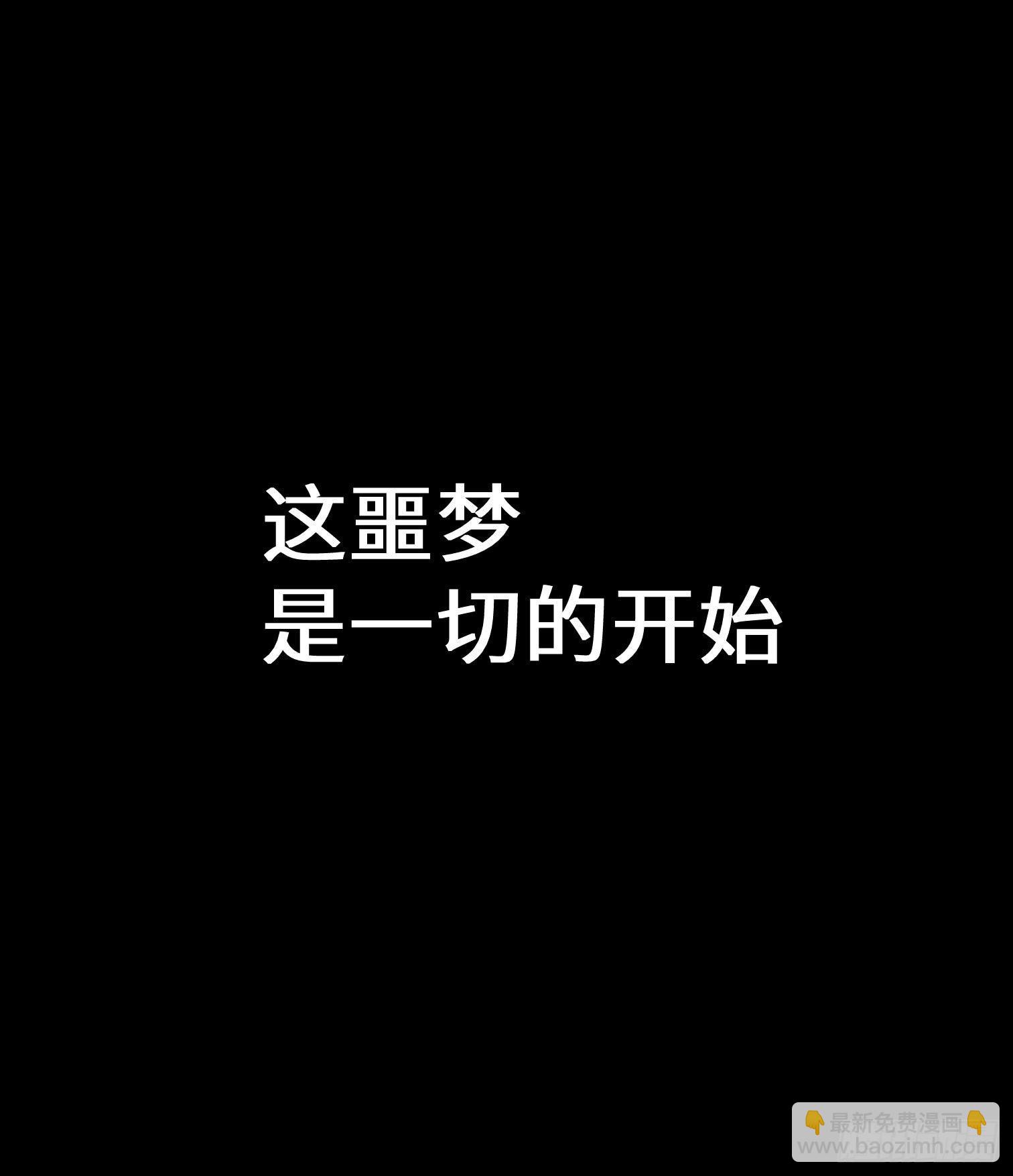 詭街 - 第一話 阿樹(1/3) - 2