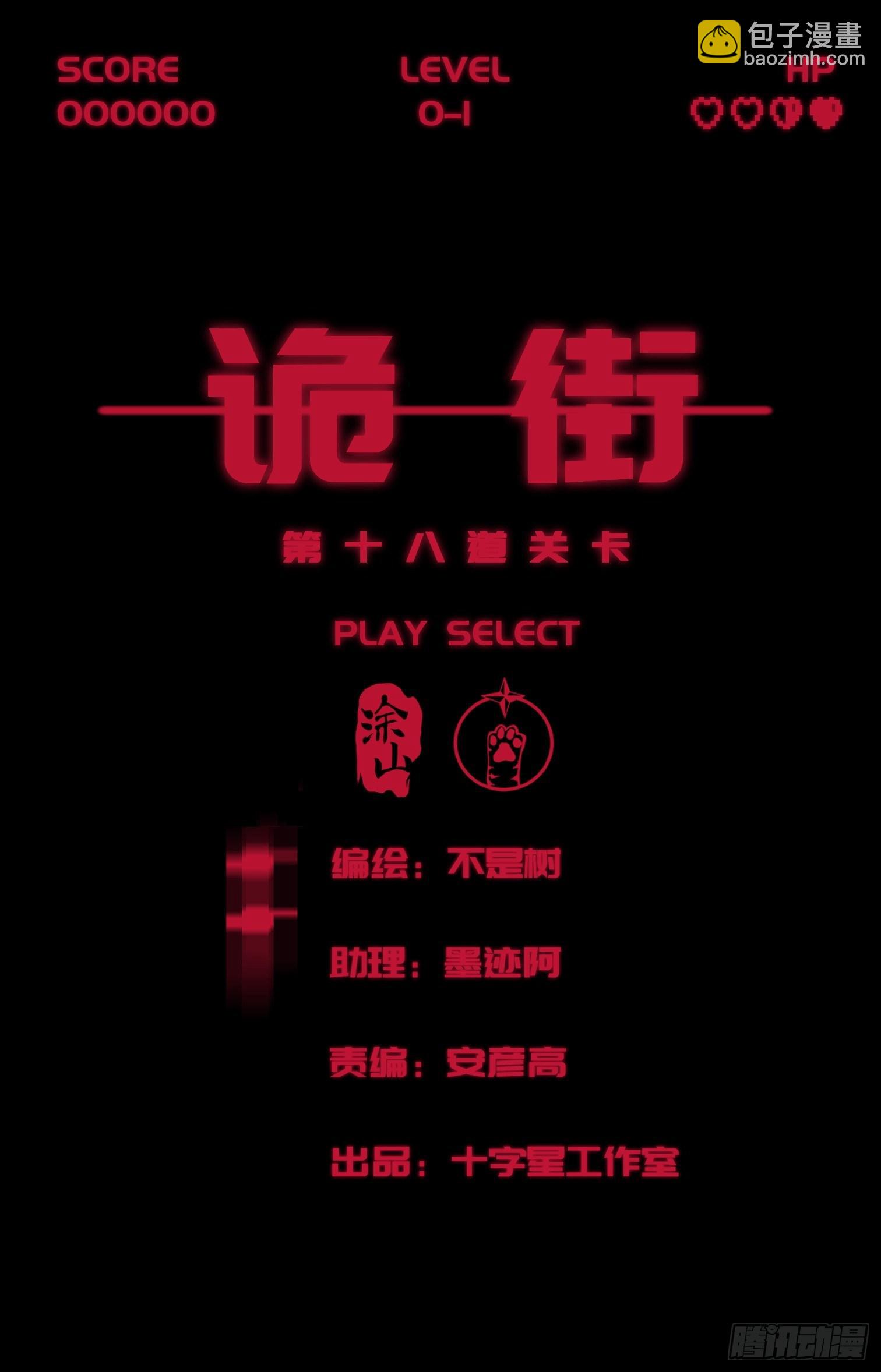 第一话 阿树(1/3)-第2话