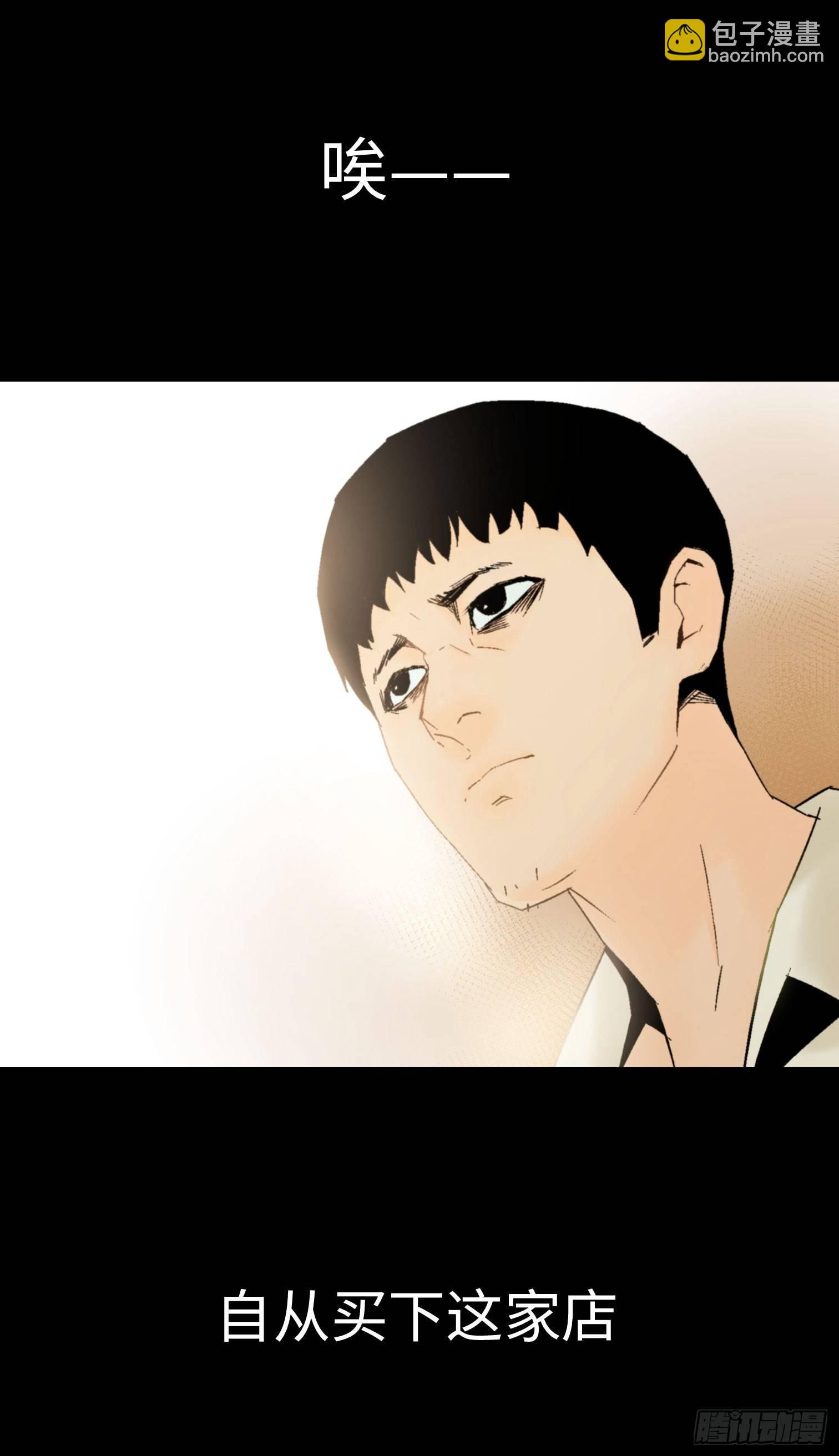 第一话 阿树(1/3)-第2话