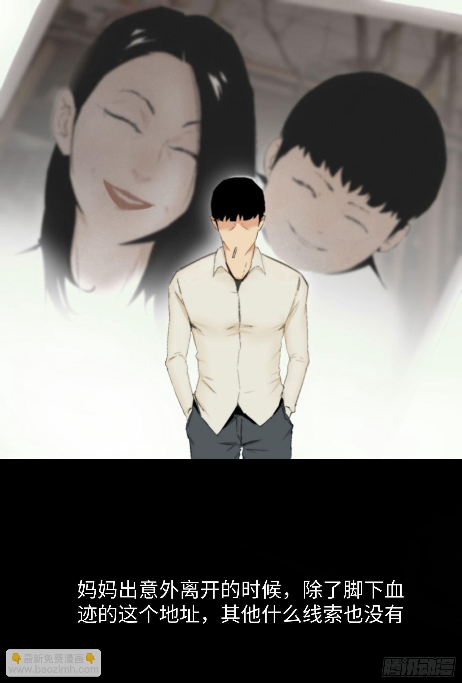 第一话 阿树(1/3)-第2话