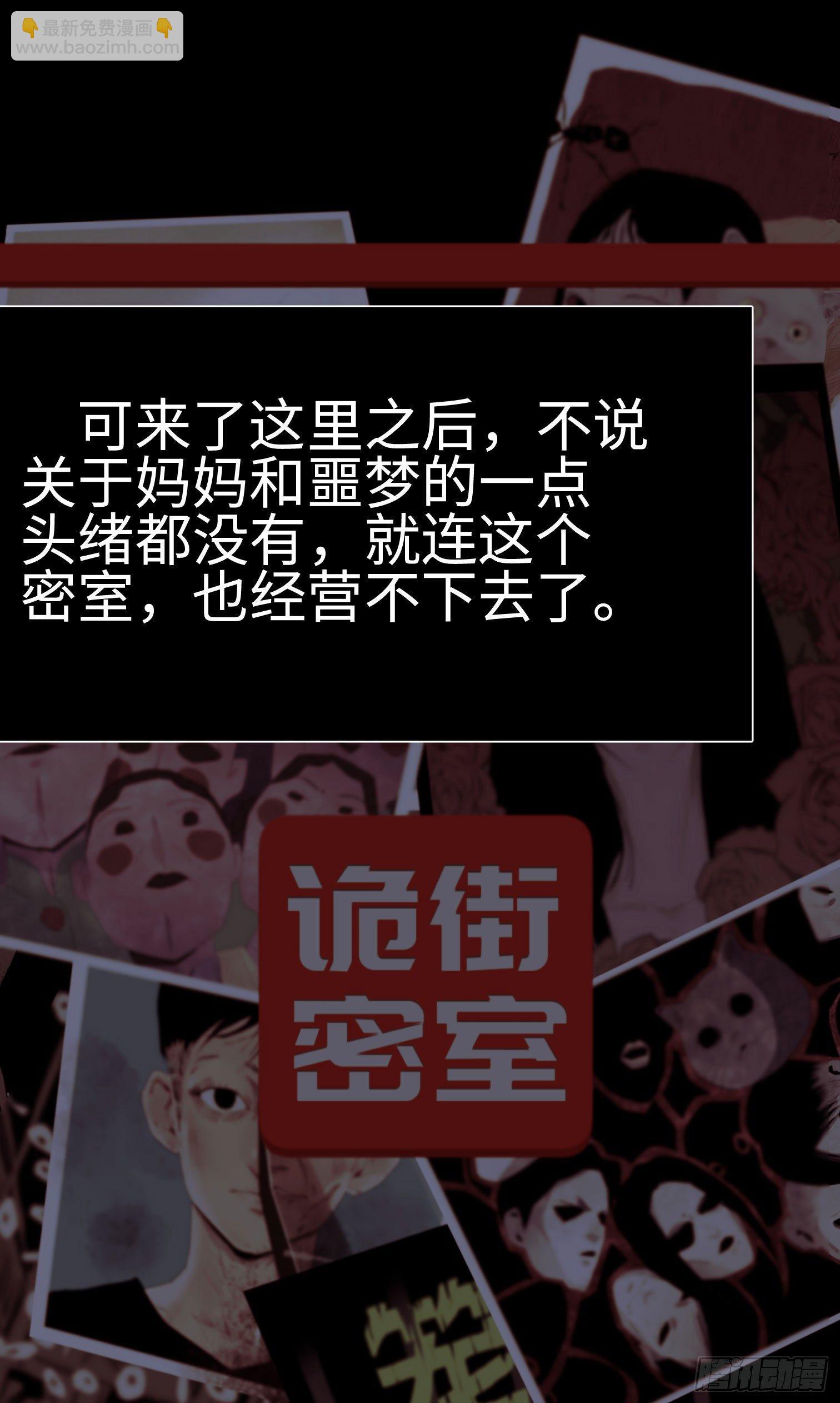 第一话 阿树(1/3)-第2话