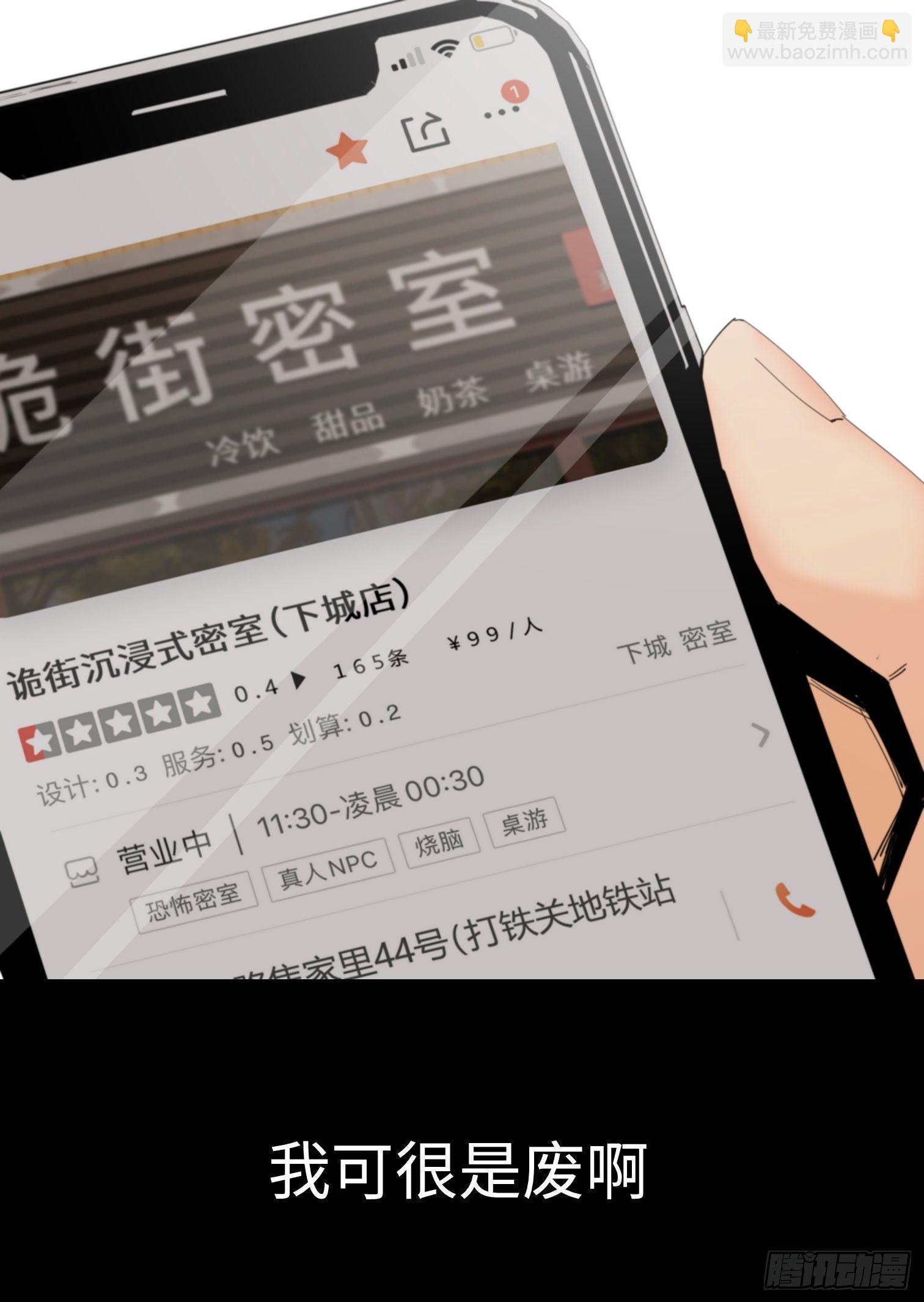 第一话 阿树(1/3)-第2话