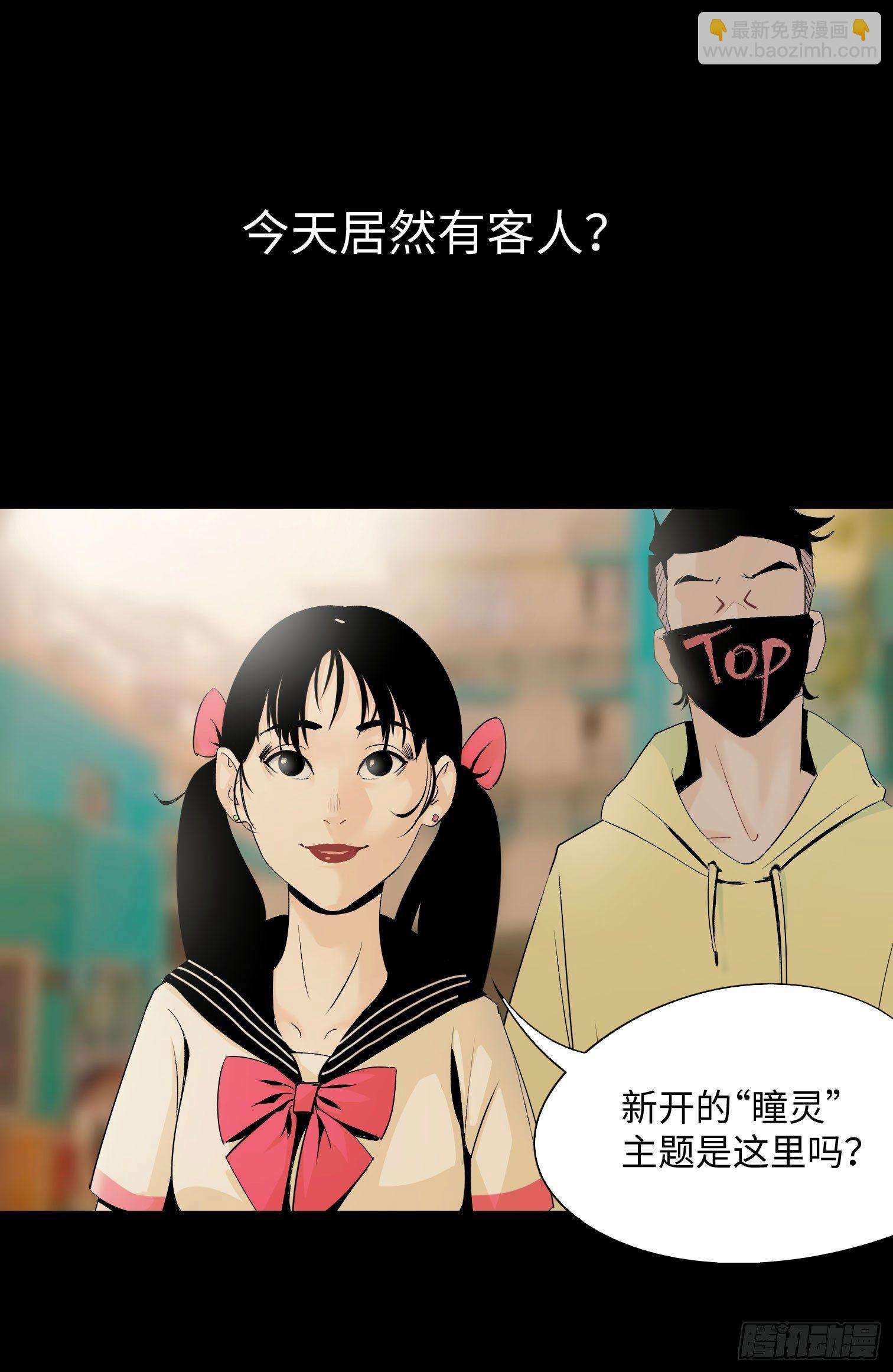 第一话 阿树(1/3)-第2话