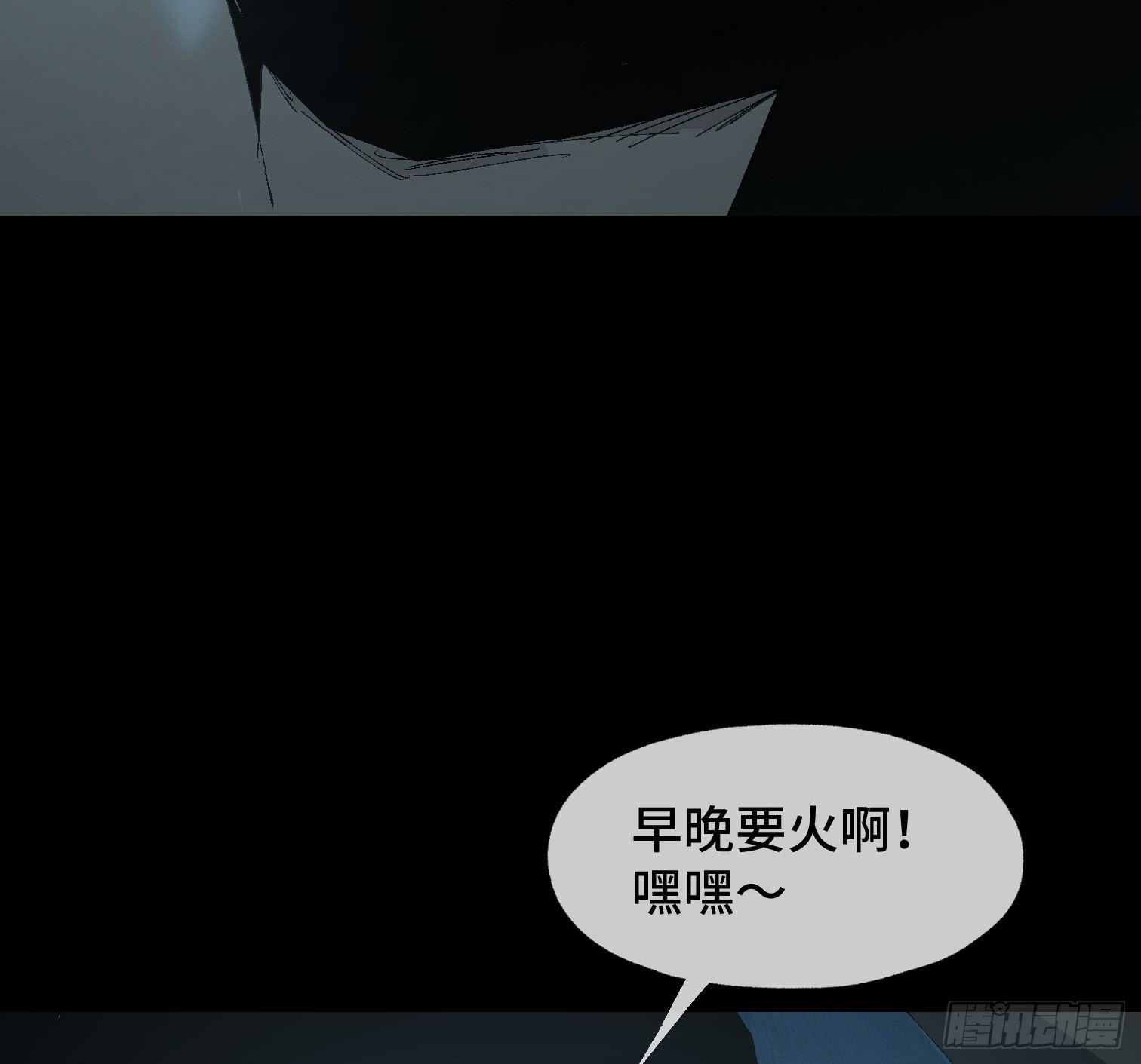 詭街 - 第十四話 任務開始(1/2) - 3