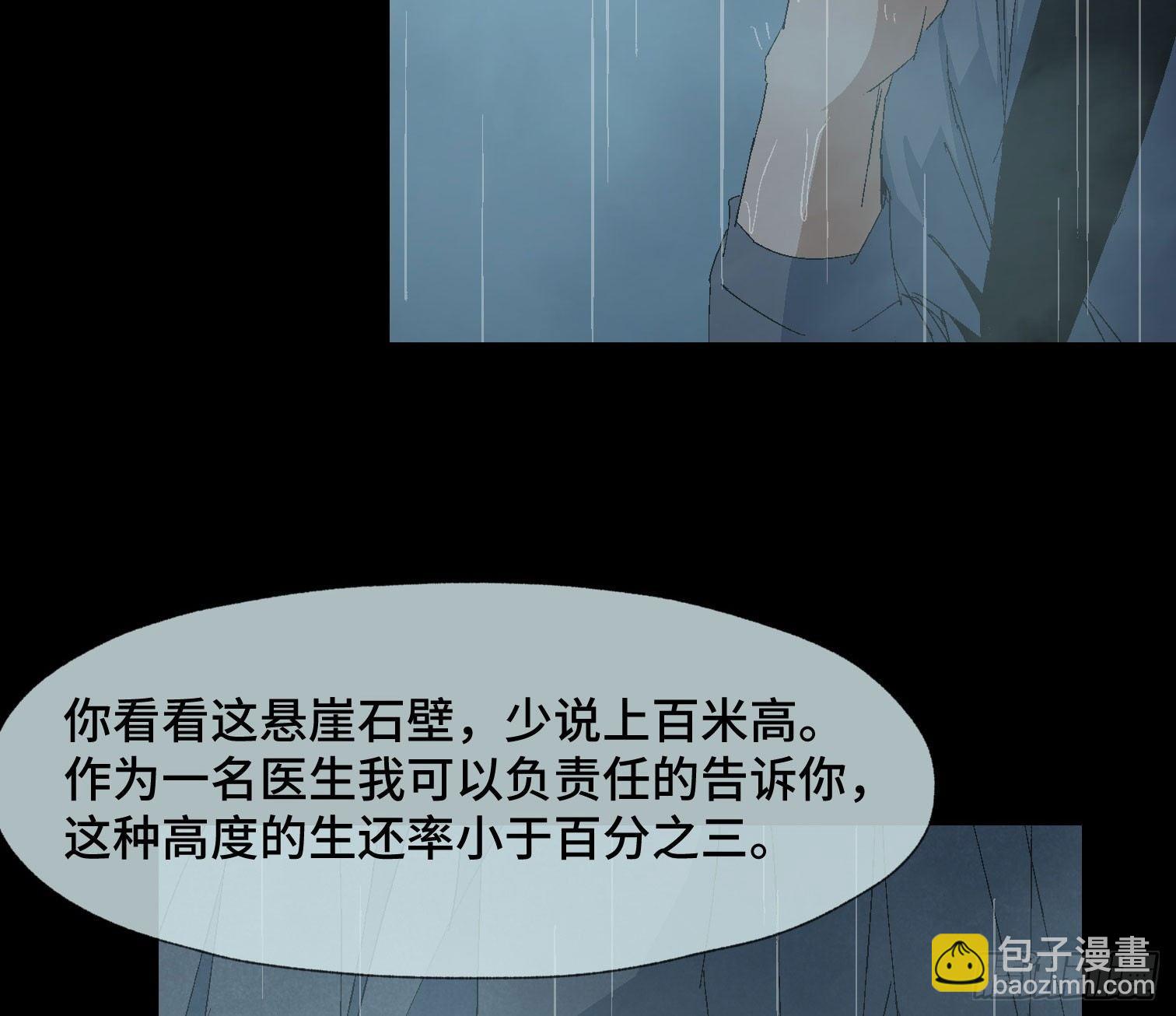 第十八话 身为队长-第20话