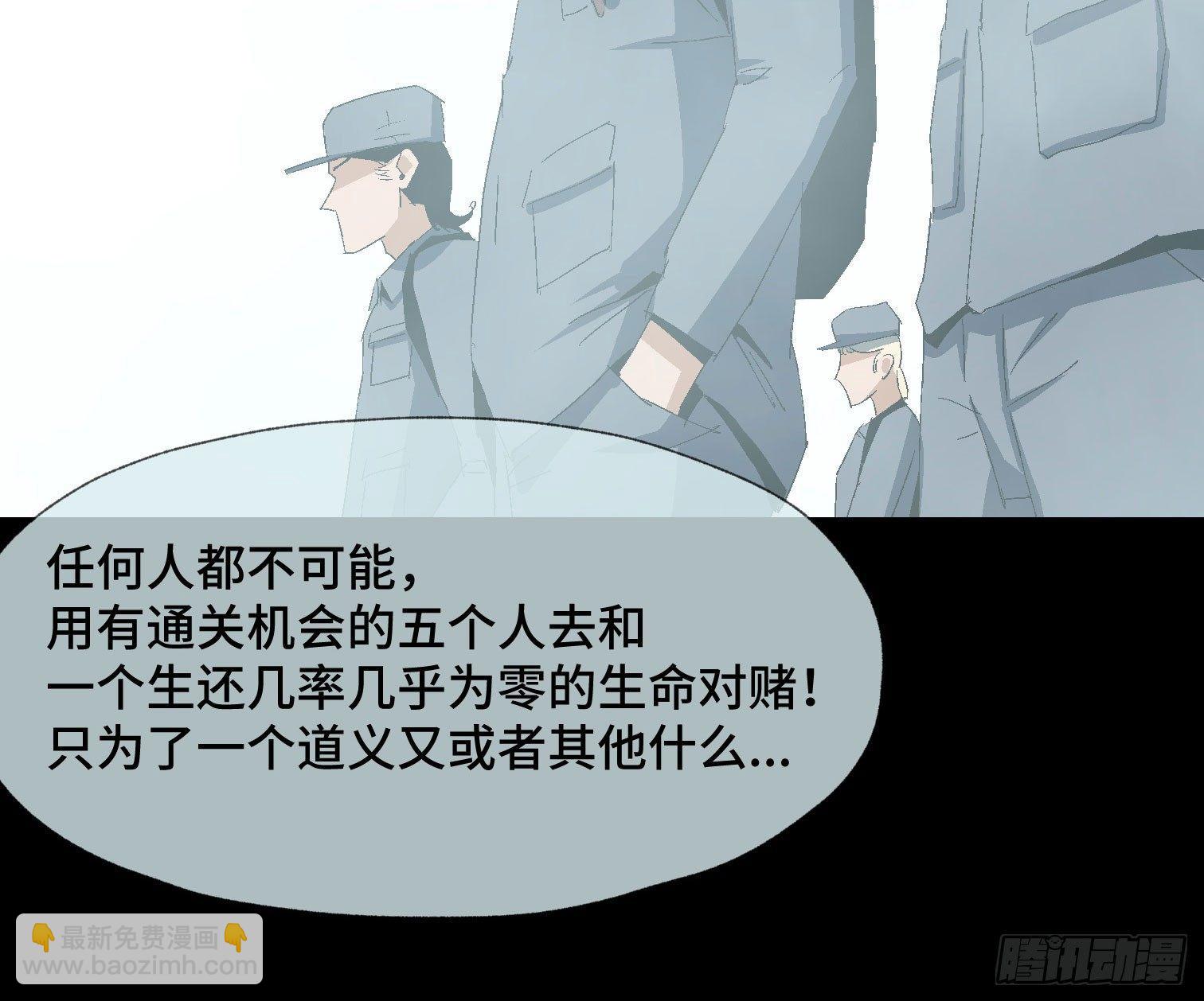 第十八话 身为队长-第20话