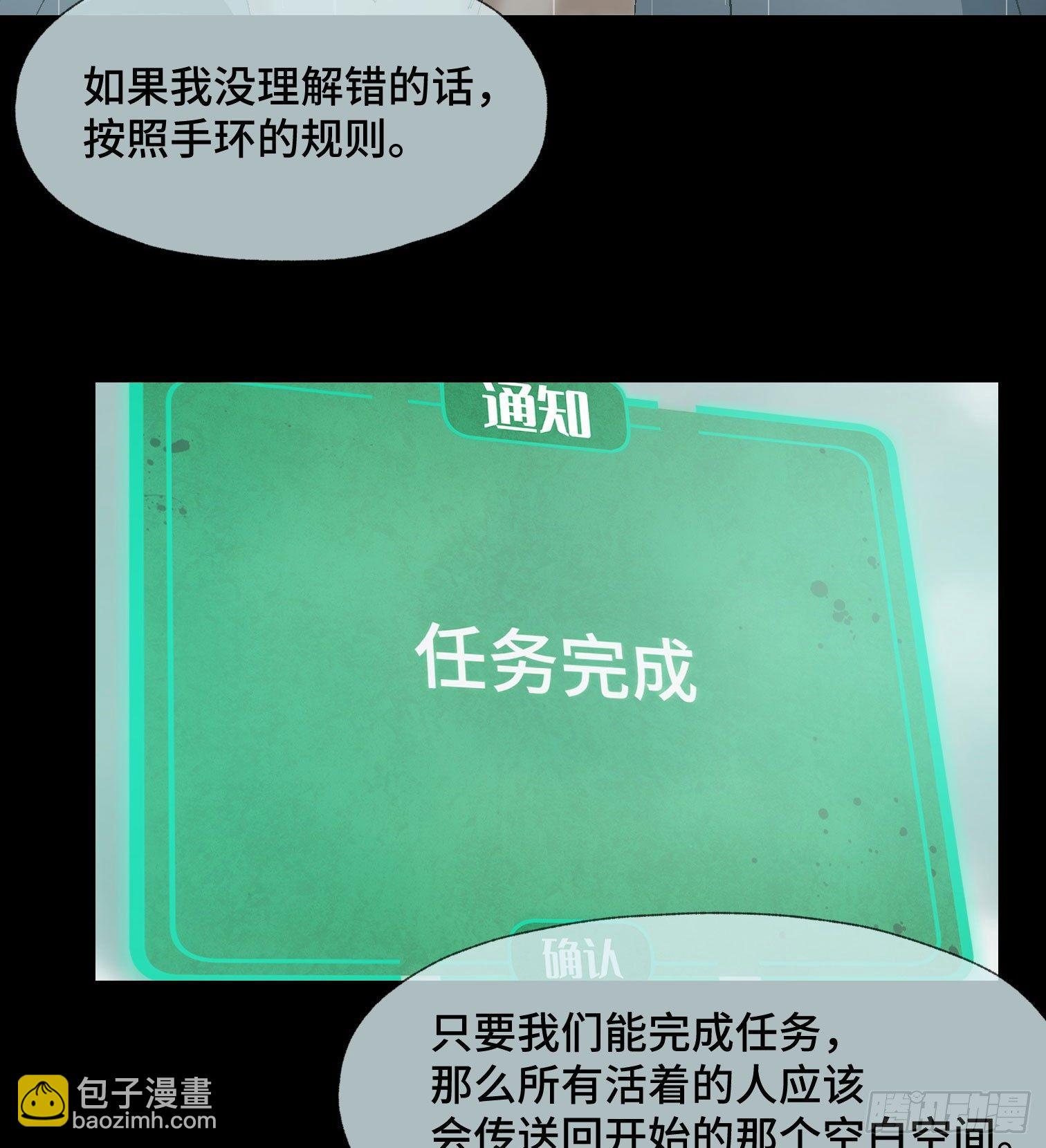 第十八话 身为队长-第20话