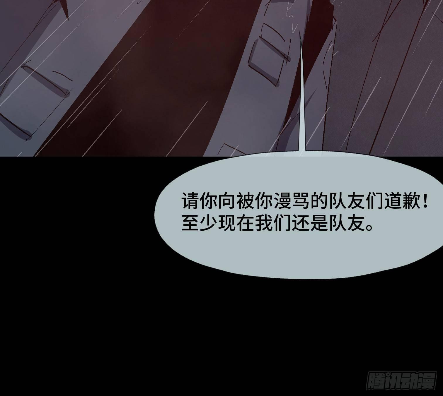 第十八话 身为队长-第20话