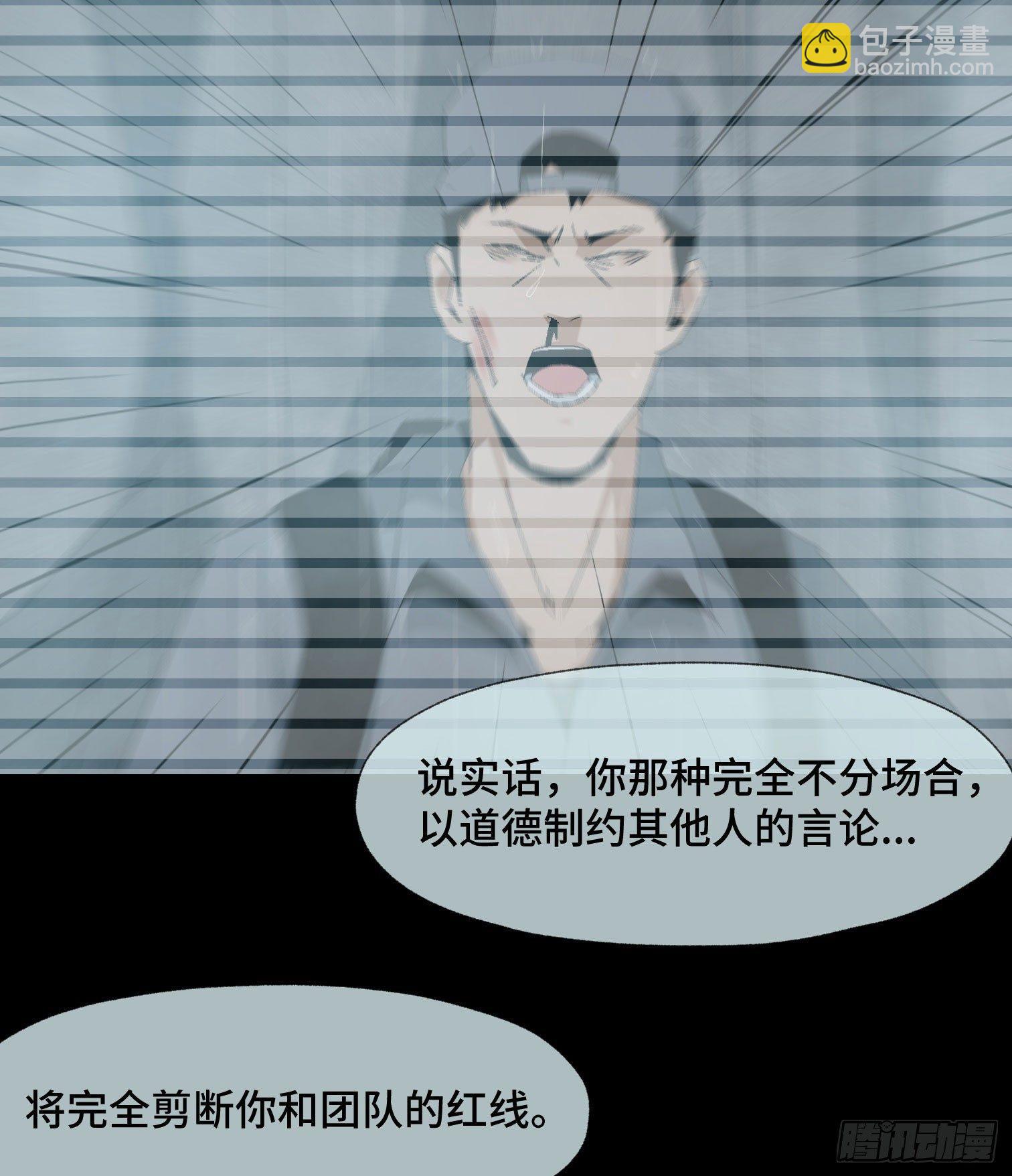 第十八话 身为队长-第20话