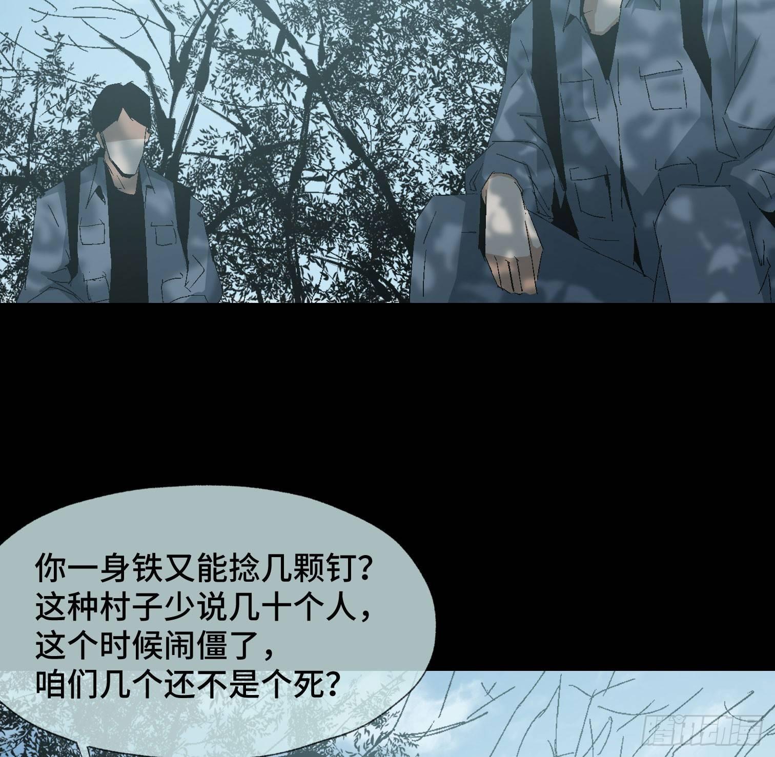 第二十话 分组行动（1）(1/2)-第22话