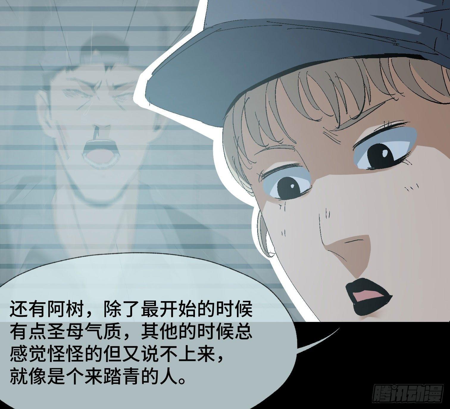 第二十话 分组行动（1）(1/2)-第22话