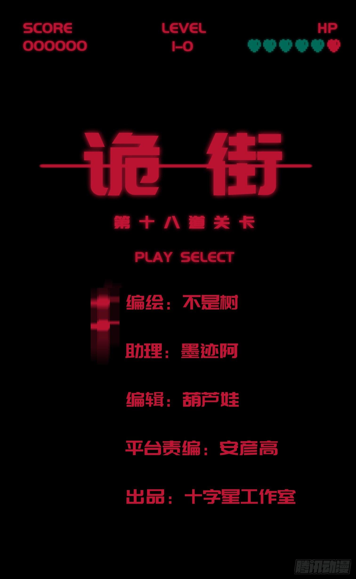 第二十二话 分组行动 （3）-第24话