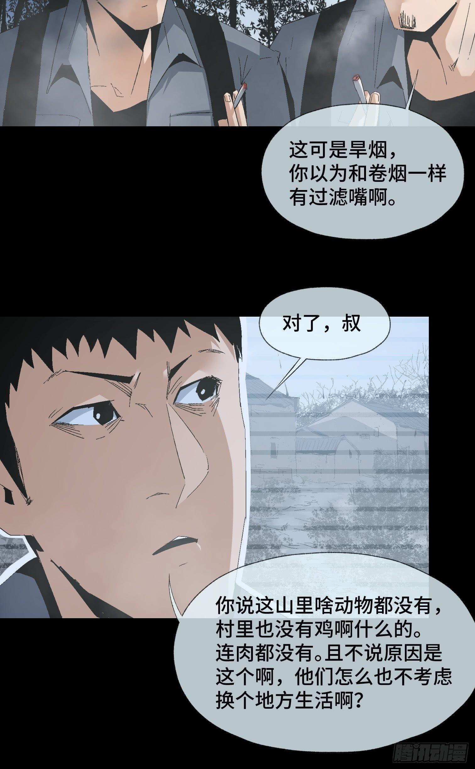 第二十二话 分组行动 （3）-第24话