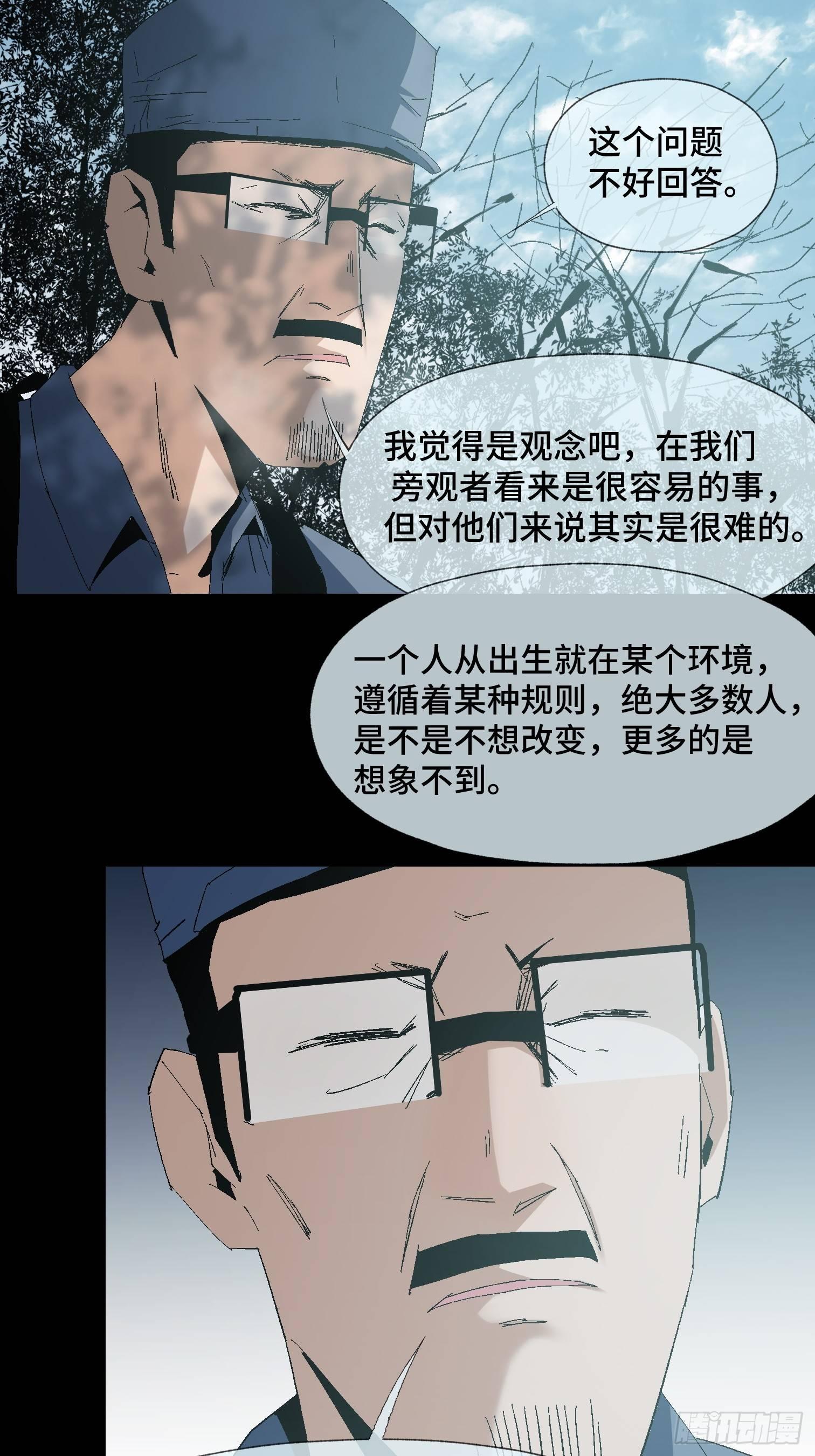 第二十二话 分组行动 （3）-第24话