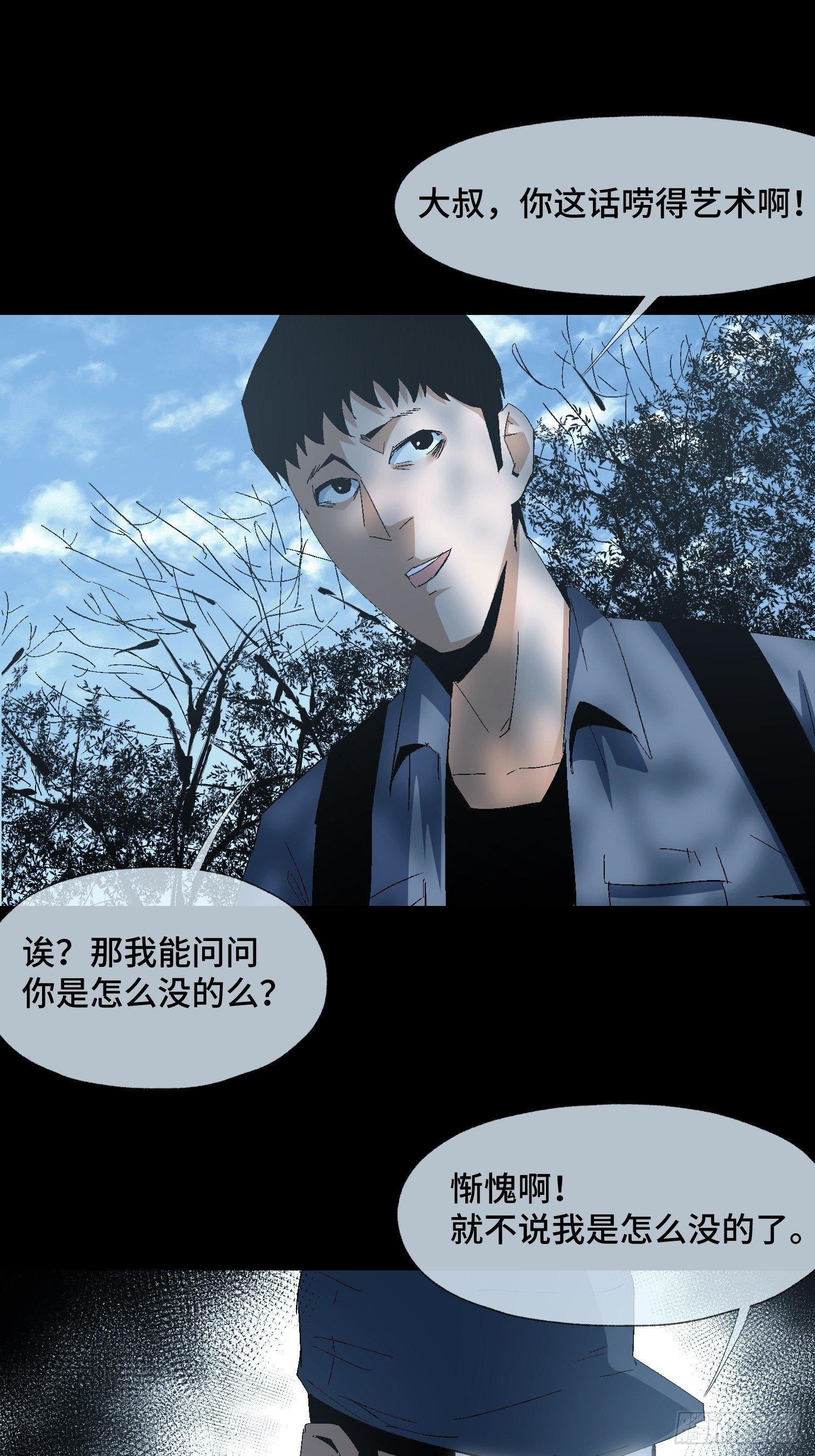 第二十二话 分组行动 （3）-第24话