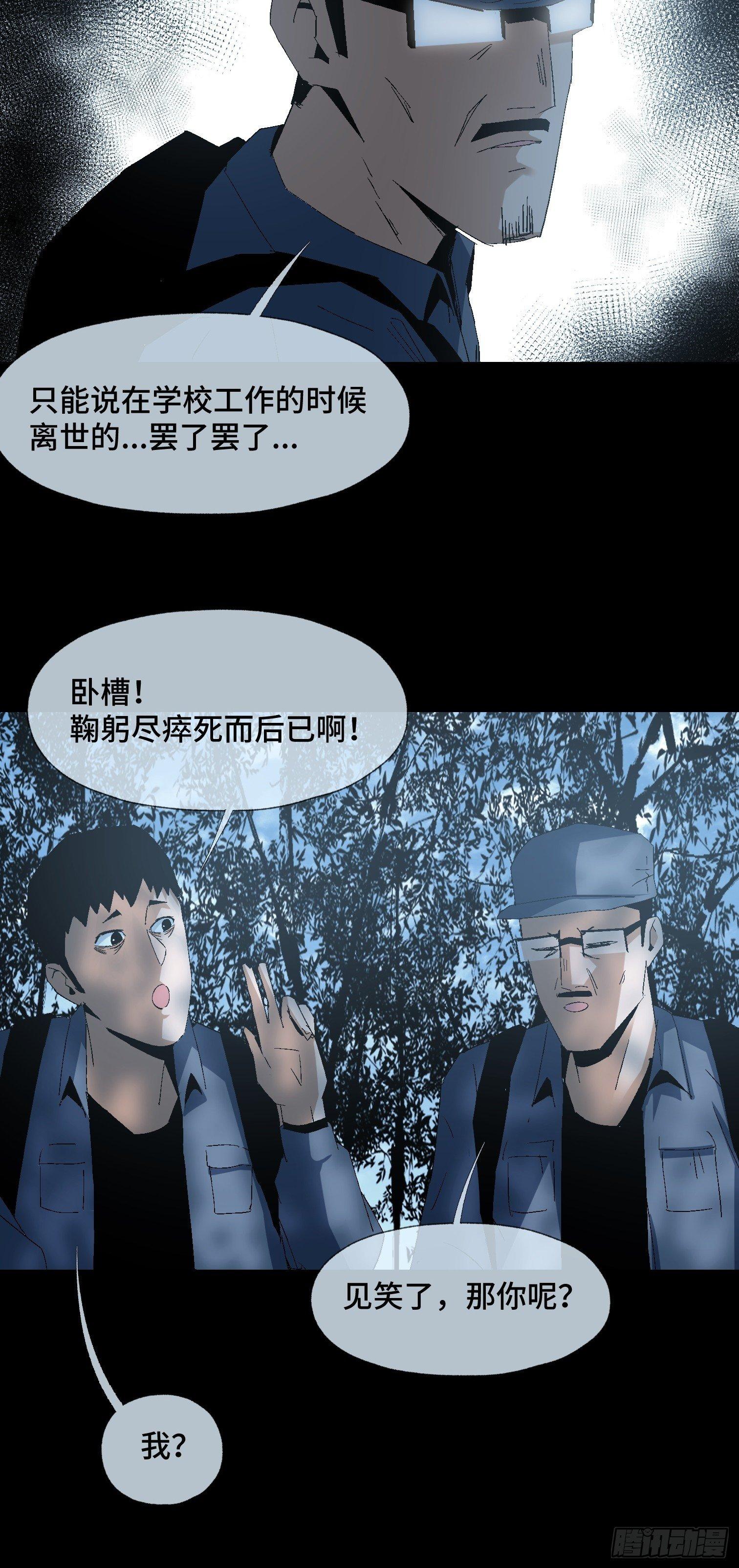 第二十二话 分组行动 （3）-第24话