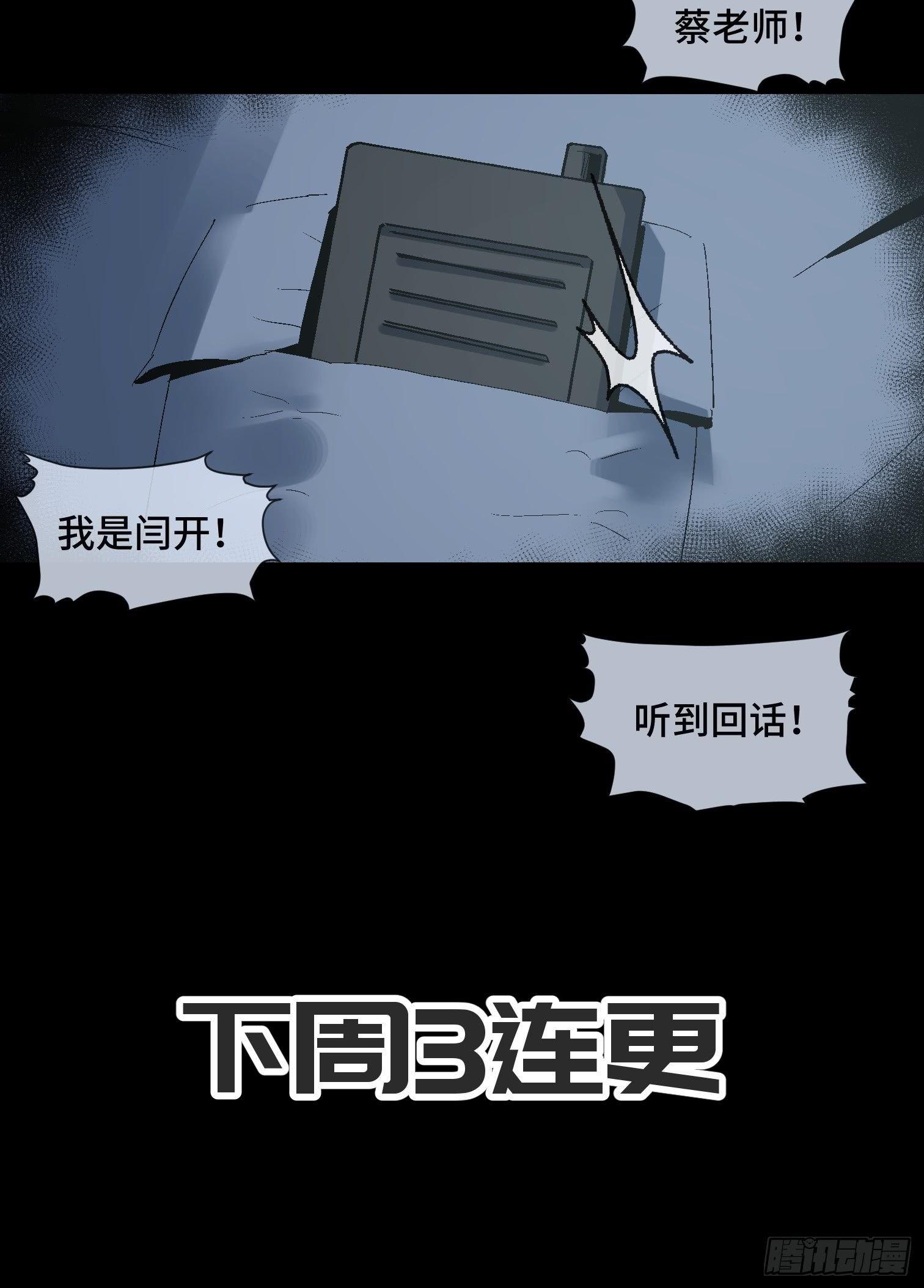 第二十二话 分组行动 （3）-第24话