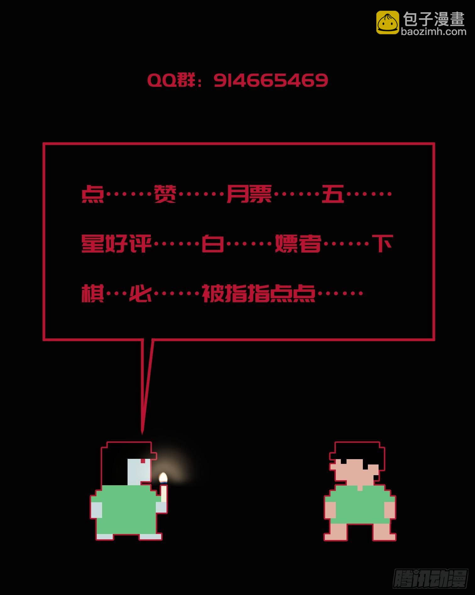 第二十二话 分组行动 （3）-第24话