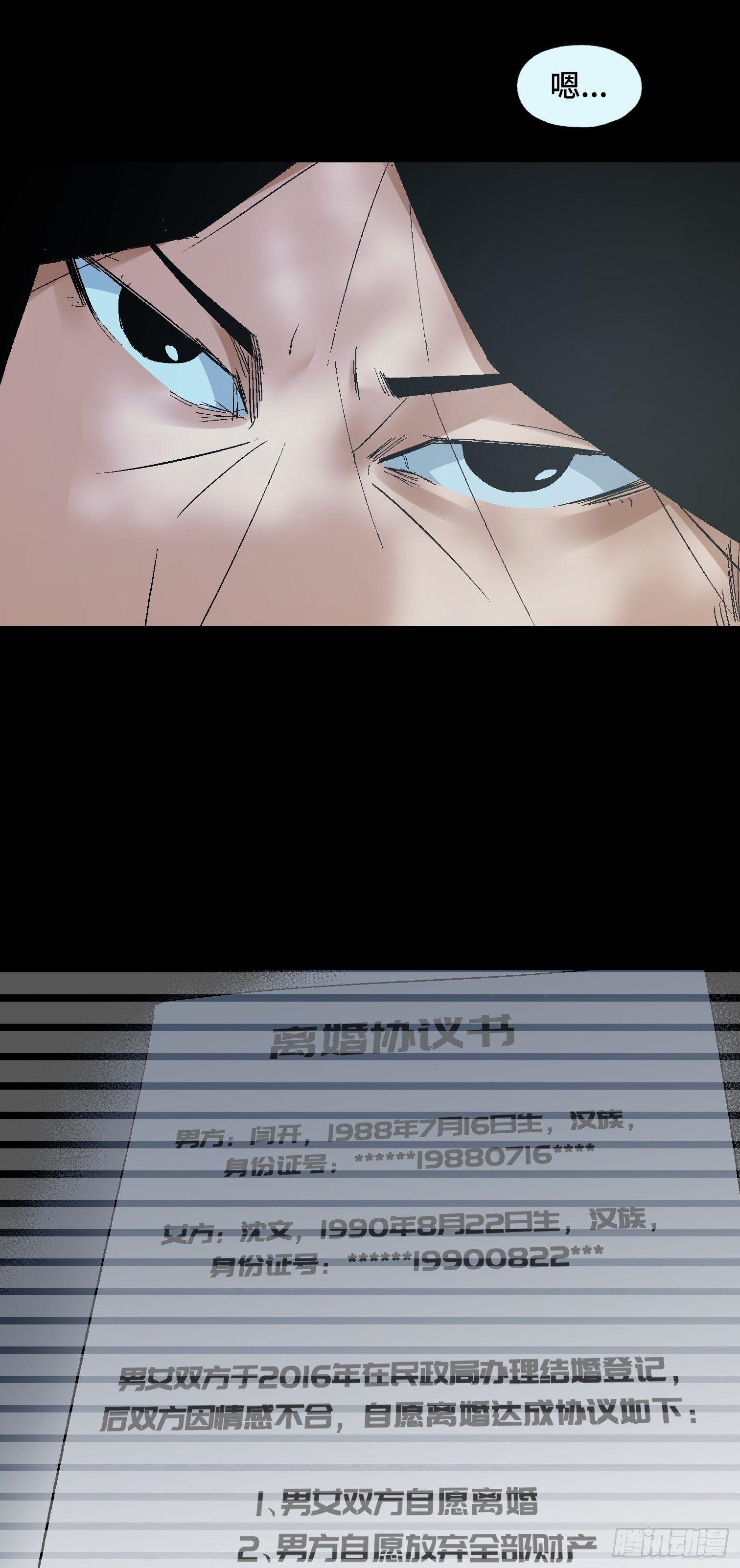 第二十二话 分组行动 （3）-第24话