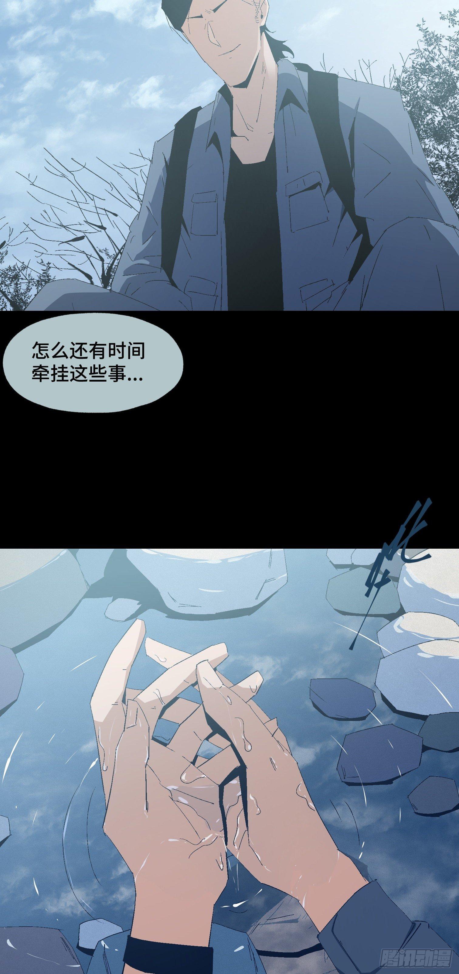 第二十二话 分组行动 （3）-第24话