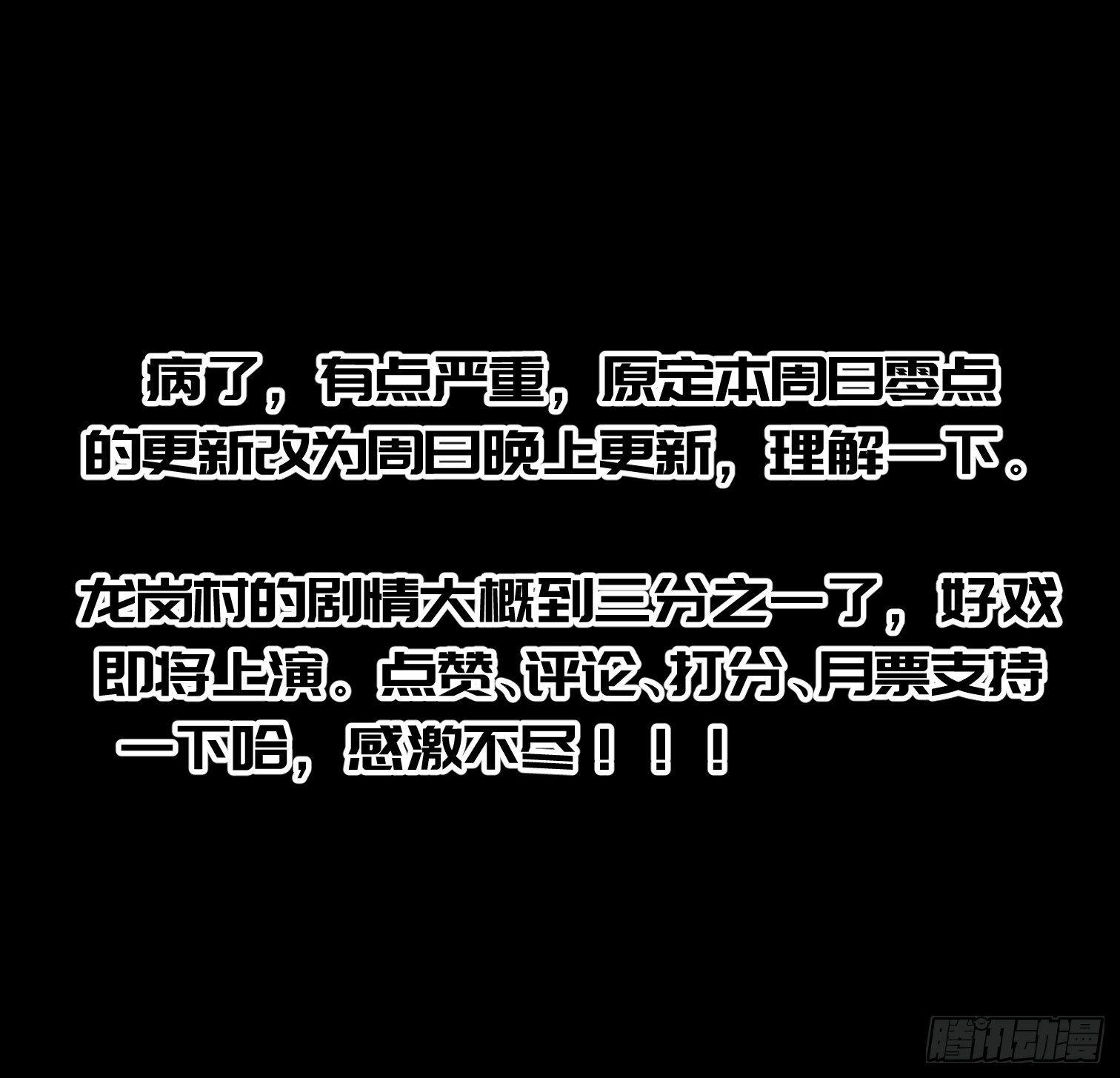 第二十四话 忽略的问题-第26话