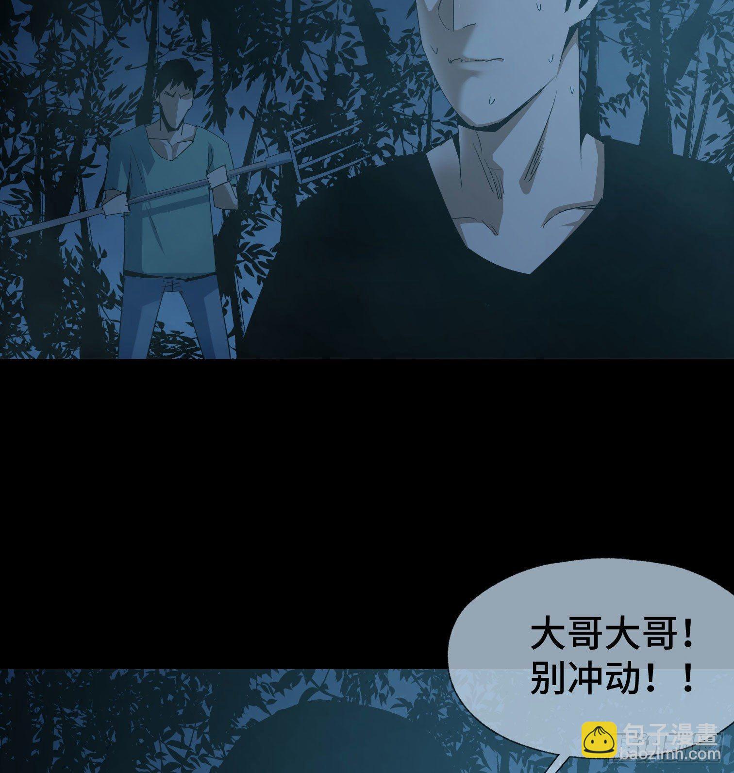 第三十话 危(1/2)-第32话