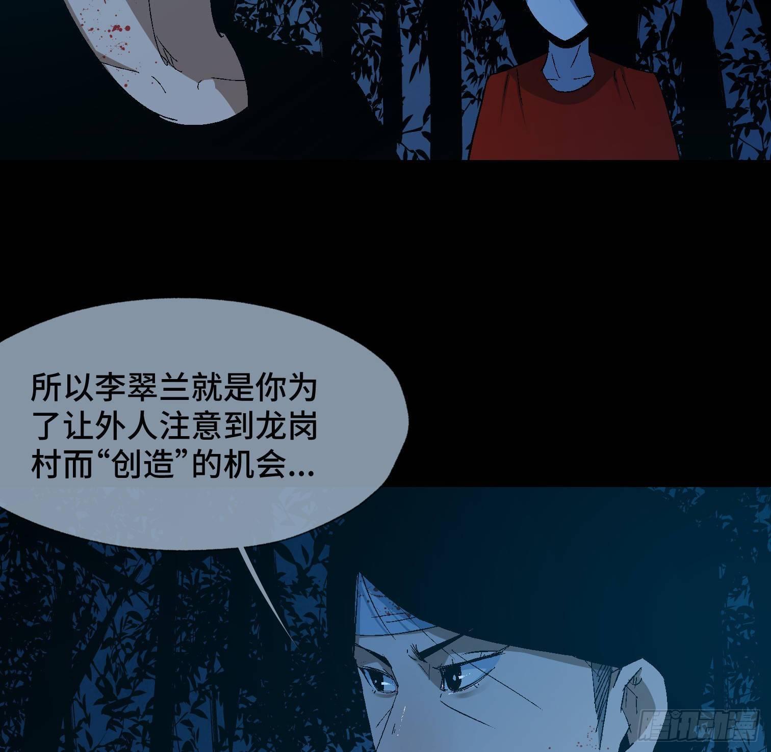 第三十四话 真相(1/2)-第36话