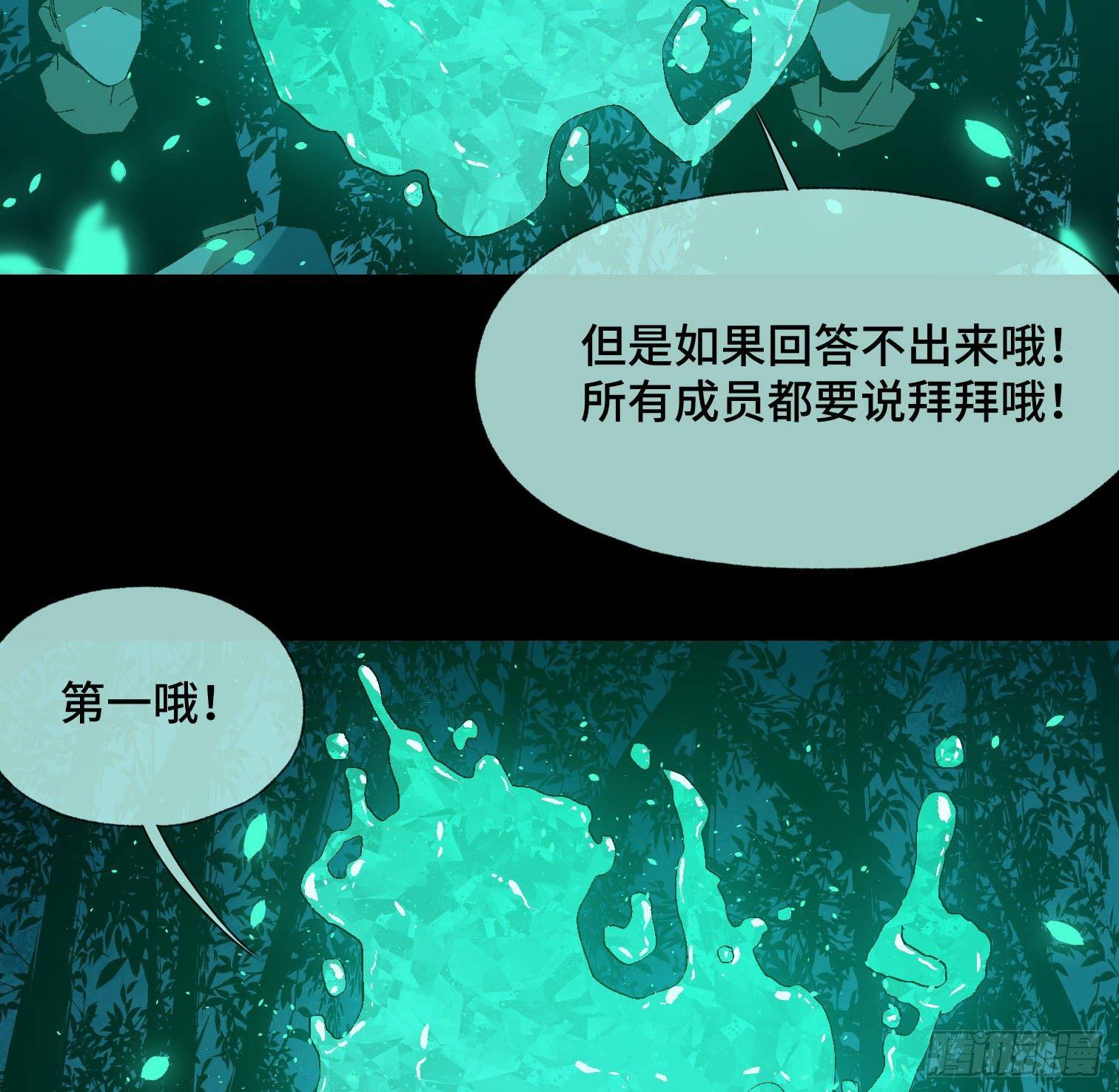 詭街 - 第三十四話 真相(1/2) - 6