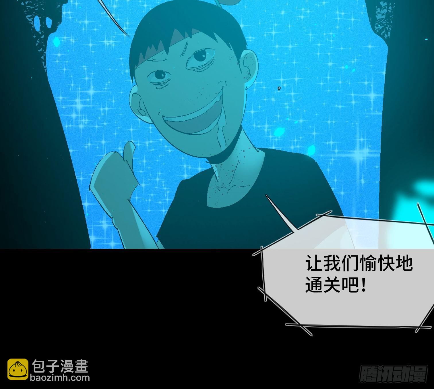 诡街 - 第三十六话 闫开的底牌(1/2) - 2