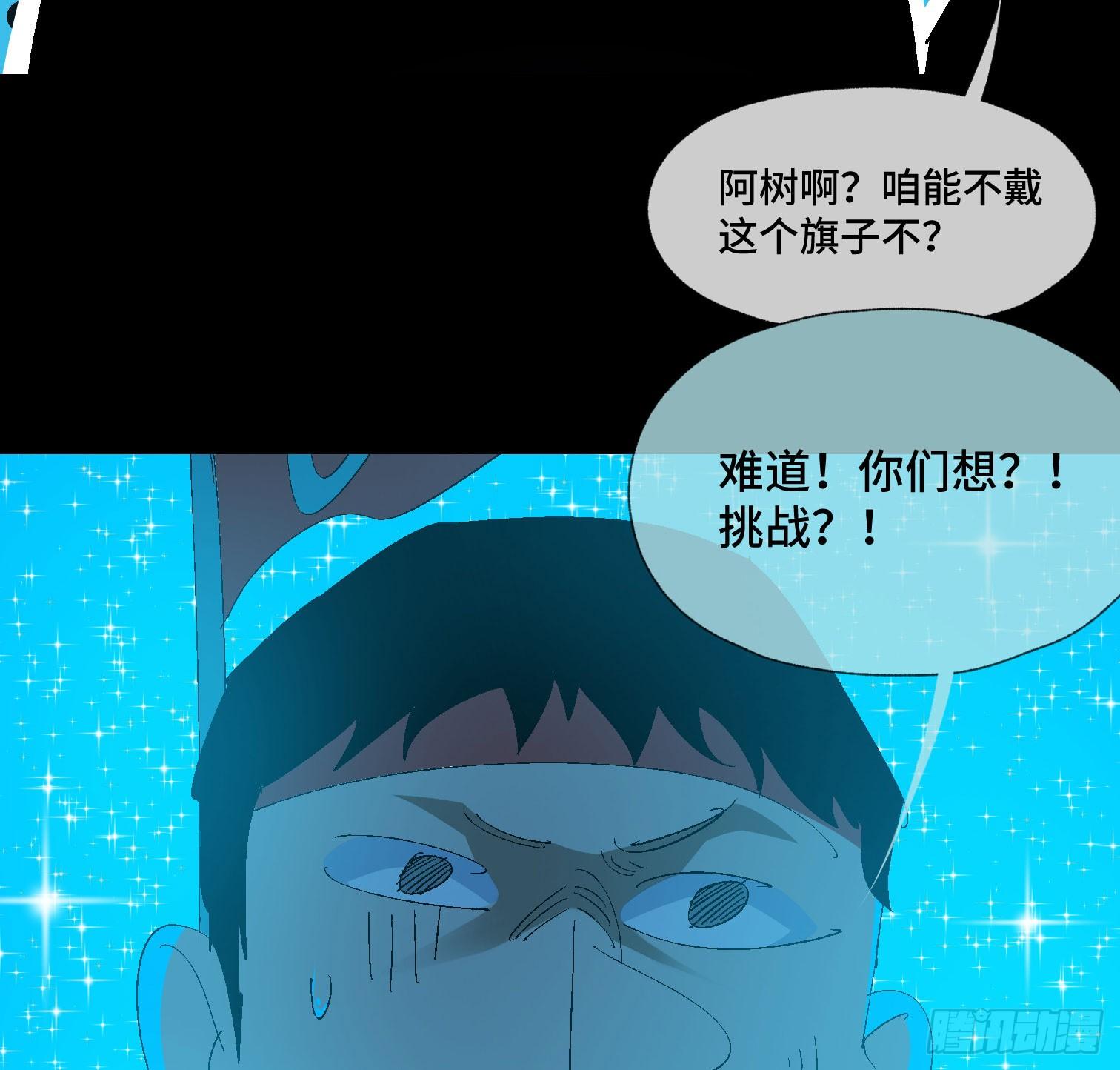 诡街 - 第三十六话 闫开的底牌(1/2) - 5