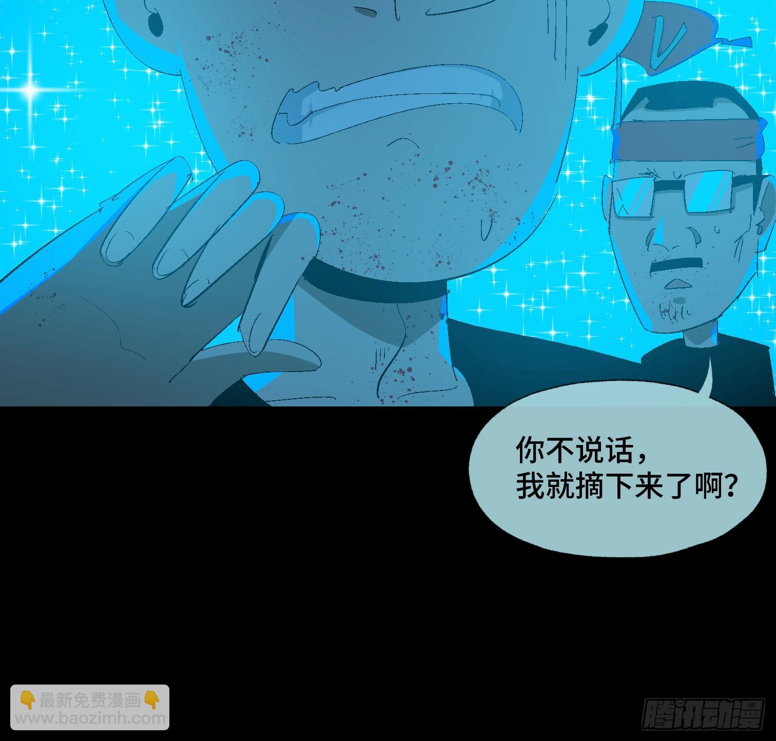 诡街 - 第三十六话 闫开的底牌(1/2) - 6