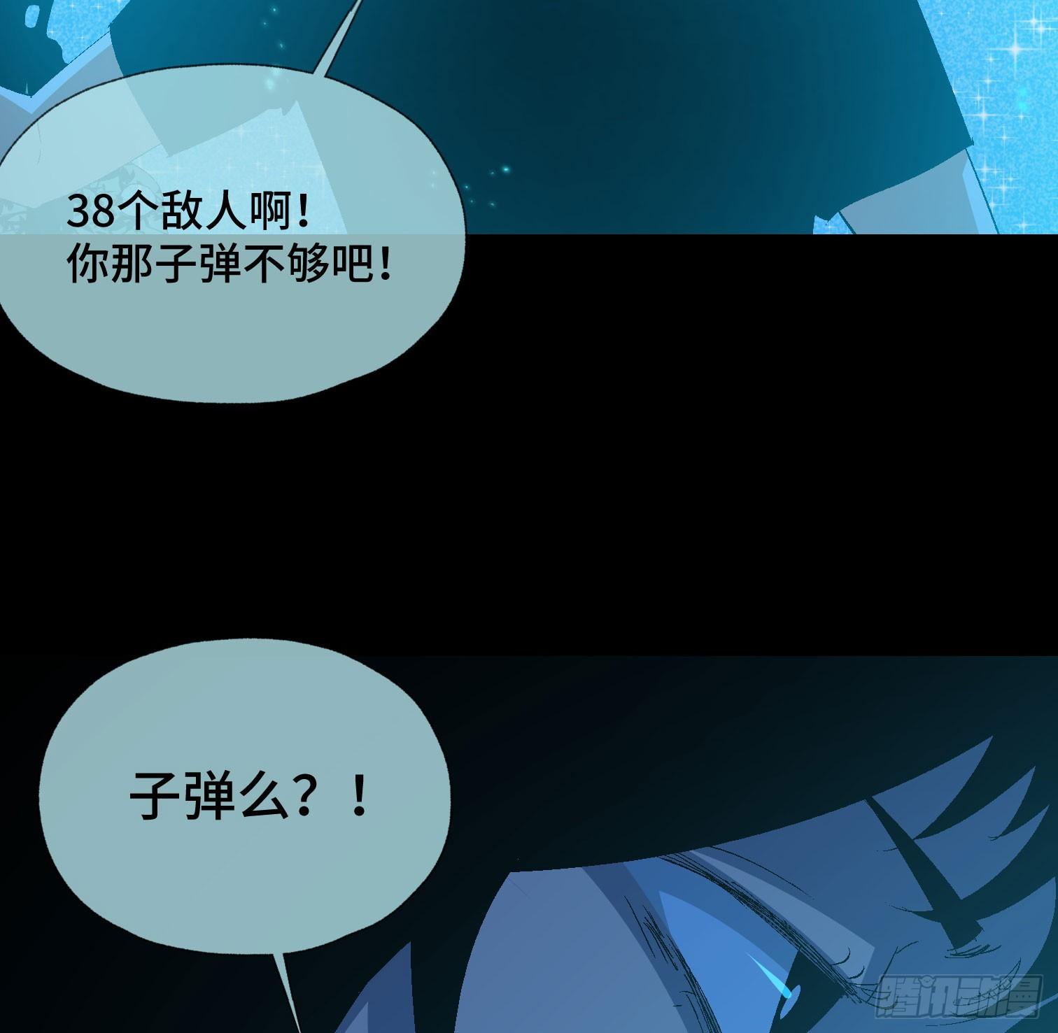 诡街 - 第三十六话 闫开的底牌(1/2) - 1