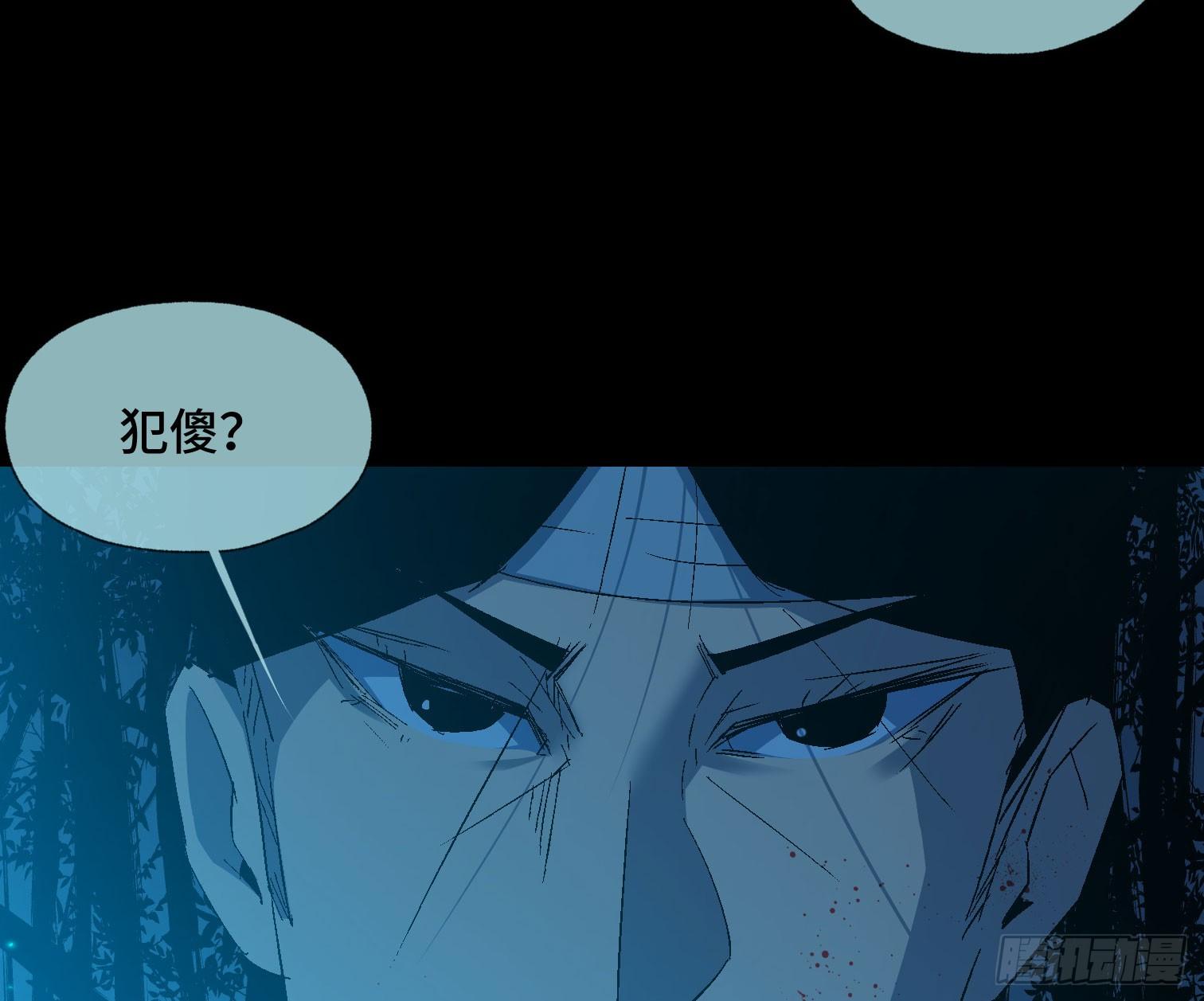 诡街 - 第三十六话 闫开的底牌(1/2) - 6