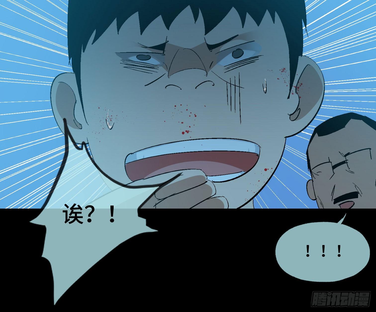 诡街 - 第三十六话 闫开的底牌(1/2) - 4