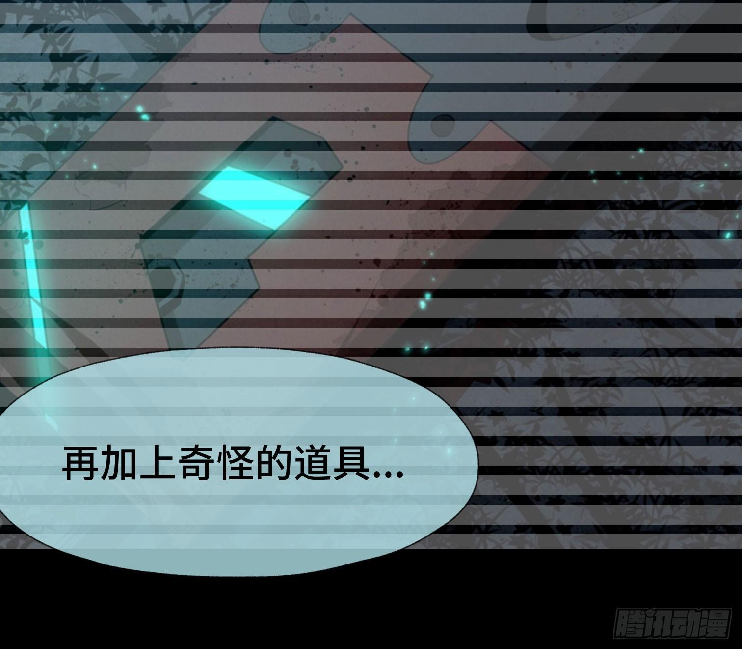 诡街 - 第三十六话 闫开的底牌(1/2) - 8