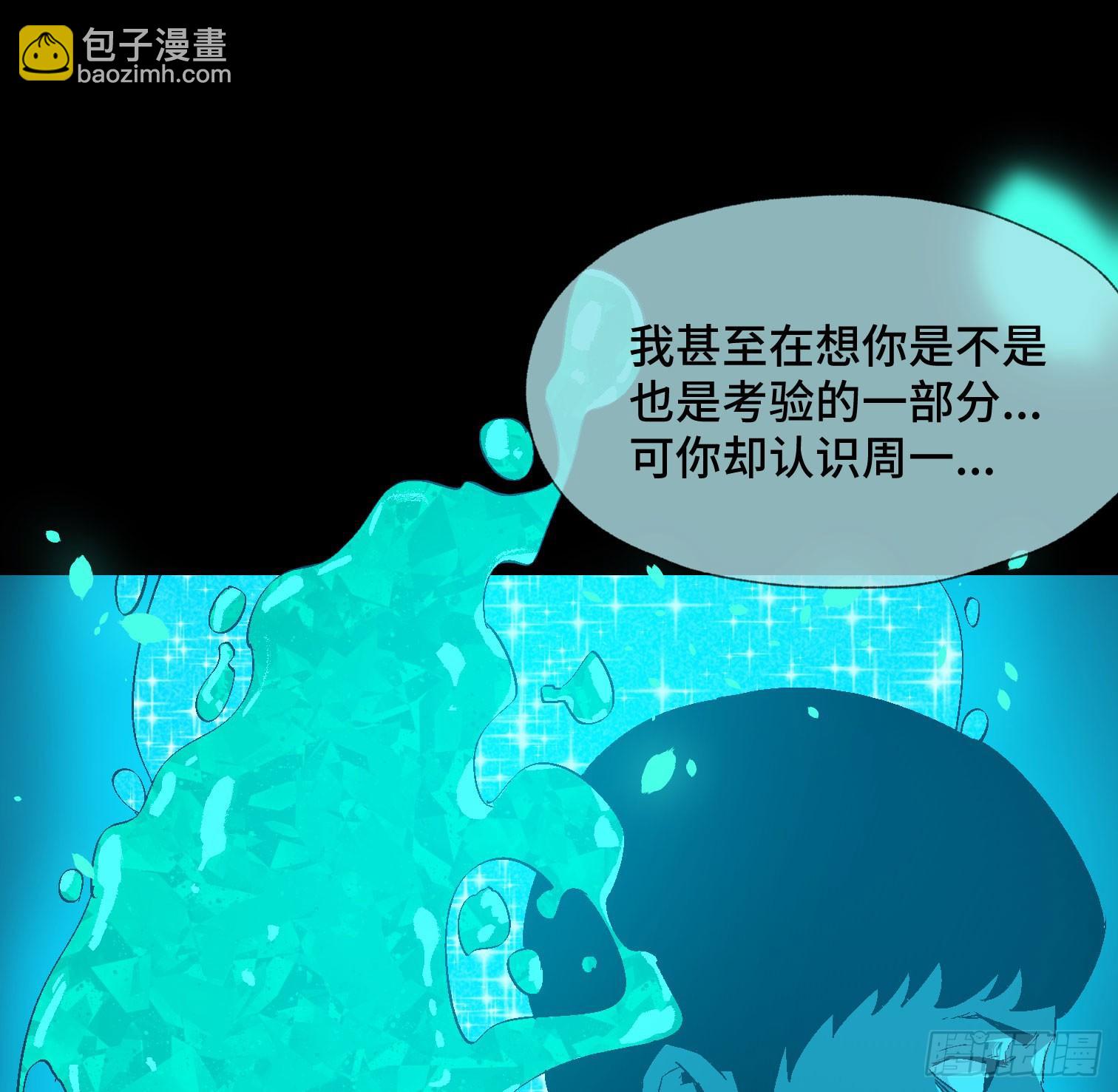 诡街 - 第三十六话 闫开的底牌(1/2) - 6