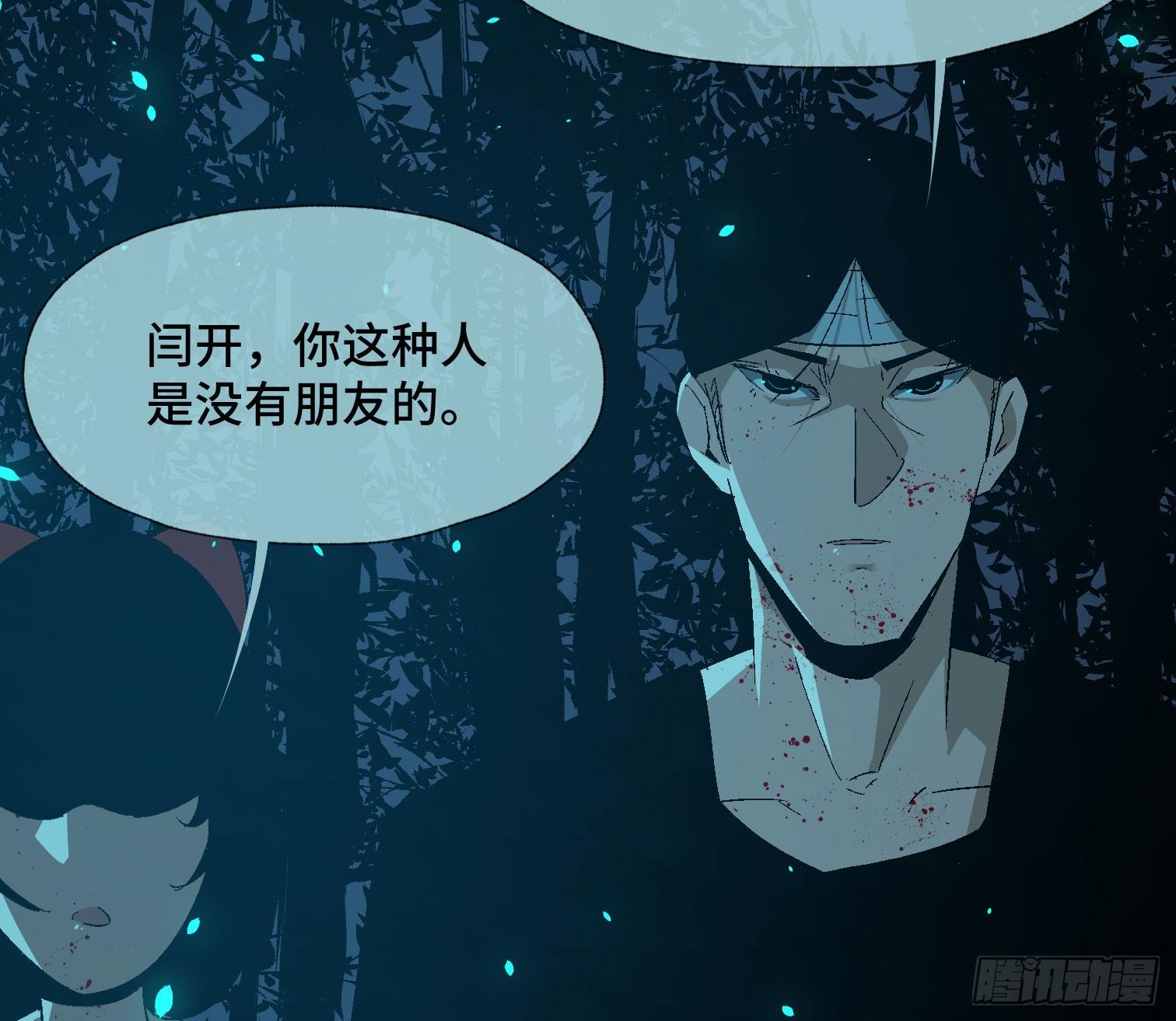 诡街 - 第三十六话 闫开的底牌(2/2) - 2