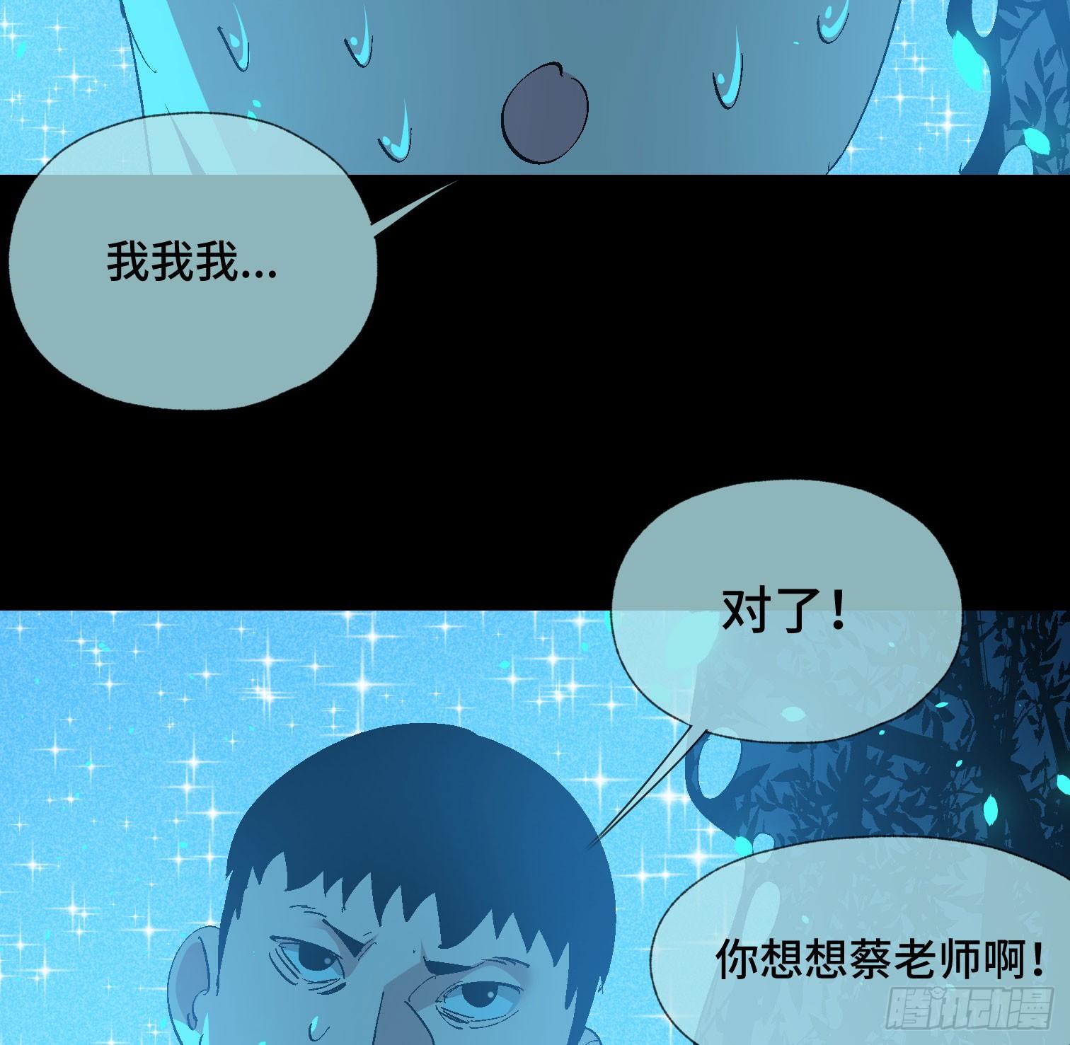 诡街 - 第三十六话 闫开的底牌(2/2) - 2