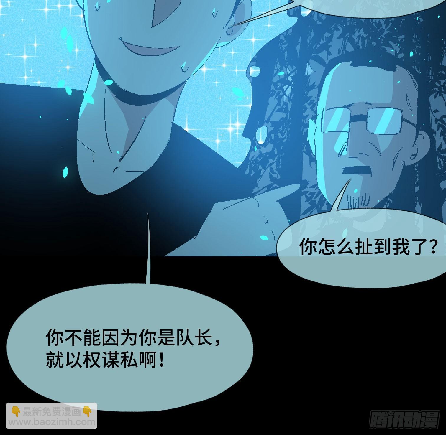 诡街 - 第三十六话 闫开的底牌(2/2) - 3