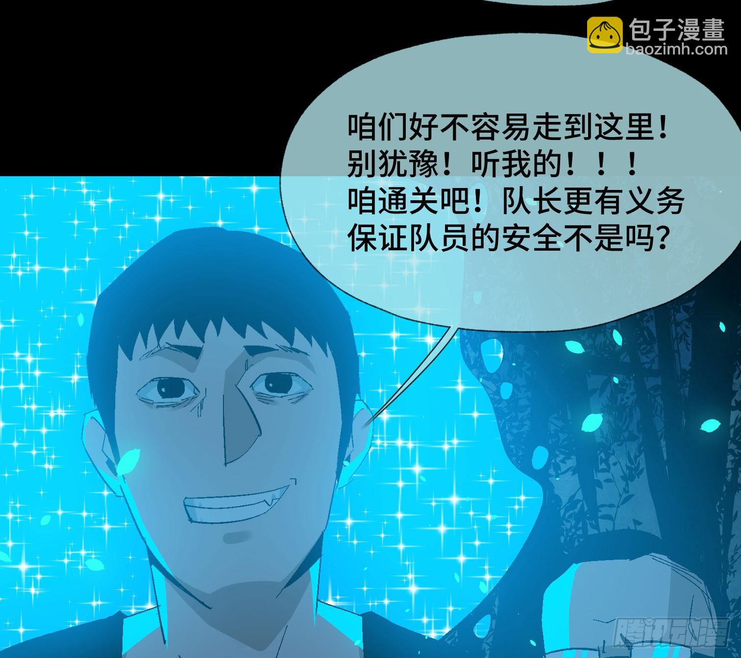 诡街 - 第三十六话 闫开的底牌(2/2) - 2