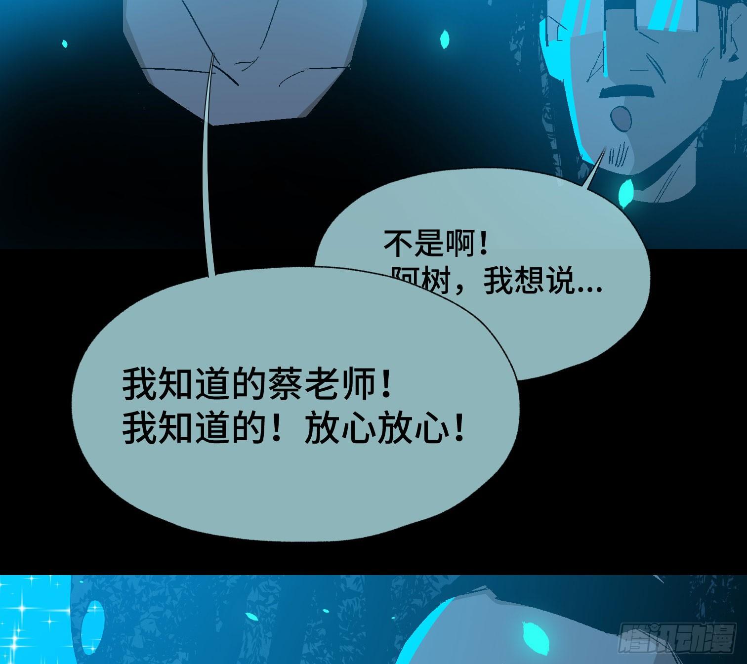 诡街 - 第三十六话 闫开的底牌(2/2) - 3