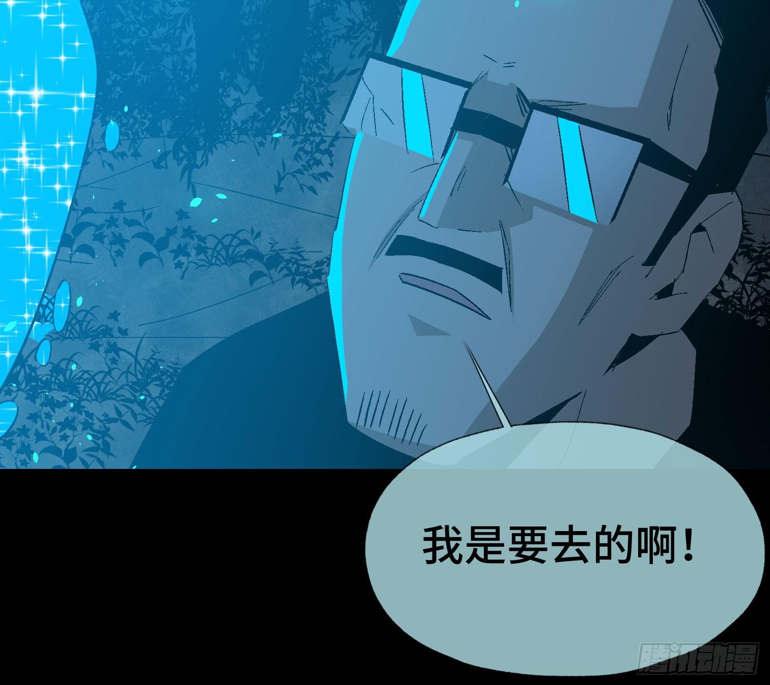 诡街 - 第三十六话 闫开的底牌(2/2) - 4