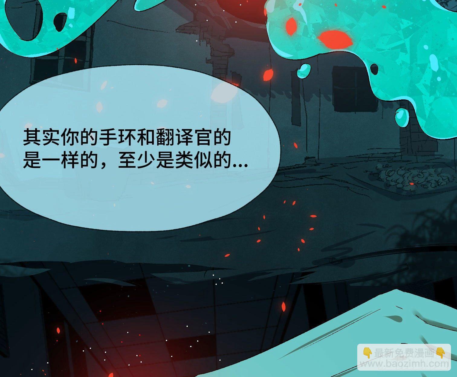 诡街 - 第三十八话 獠牙！ - 3