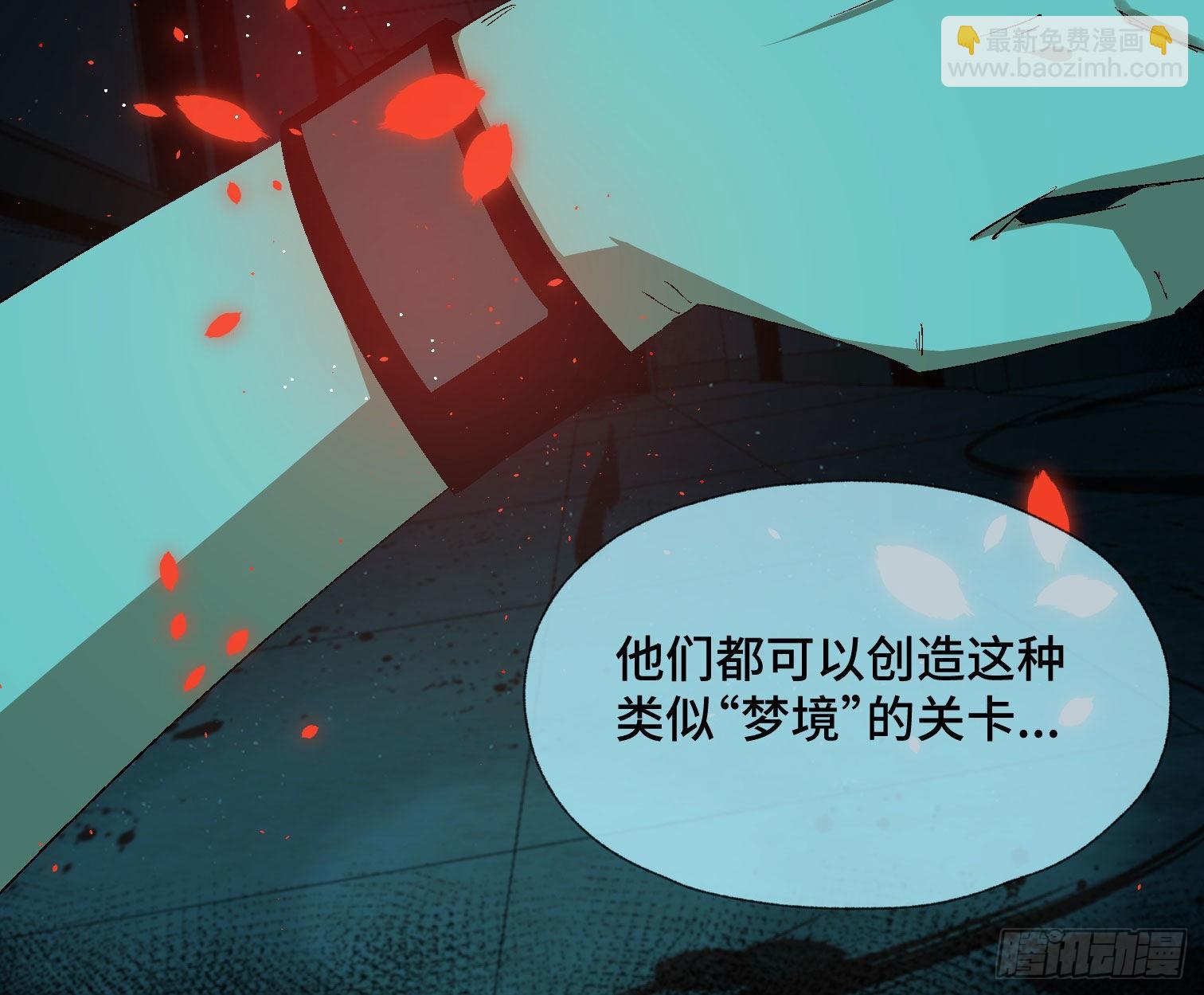 诡街 - 第三十八话 獠牙！ - 4