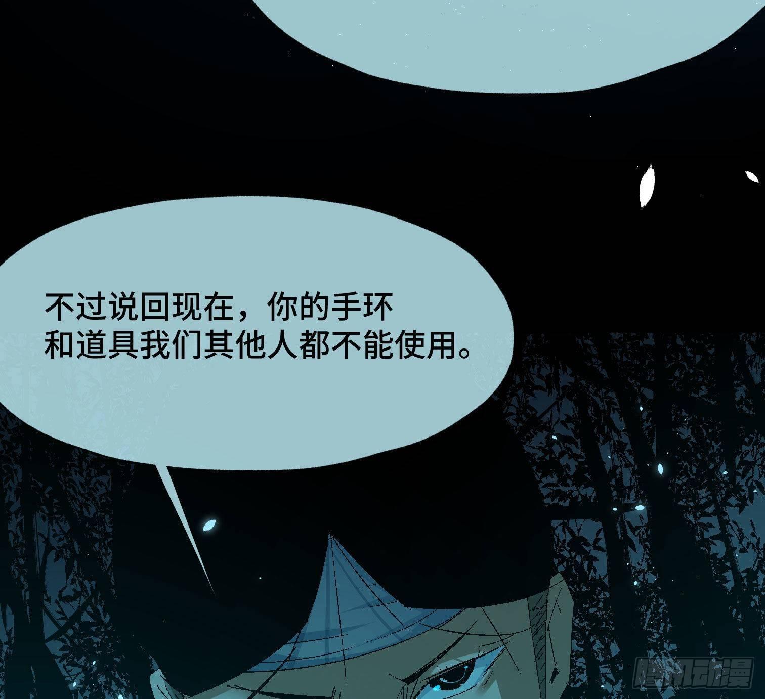 诡街 - 第三十八话 獠牙！ - 1