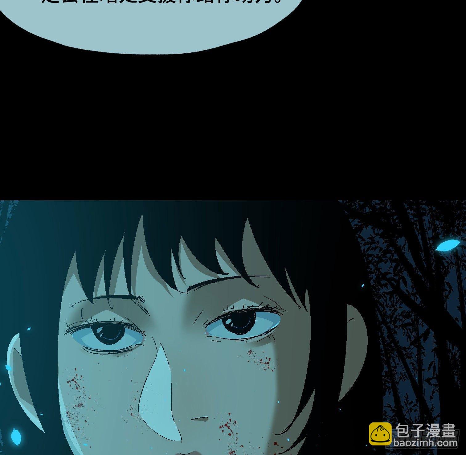 诡街 - 第三十八话 獠牙！ - 4