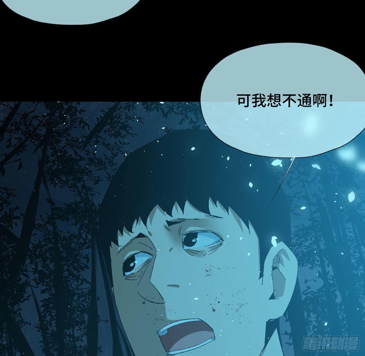 诡街 - 第三十八话 獠牙！ - 2