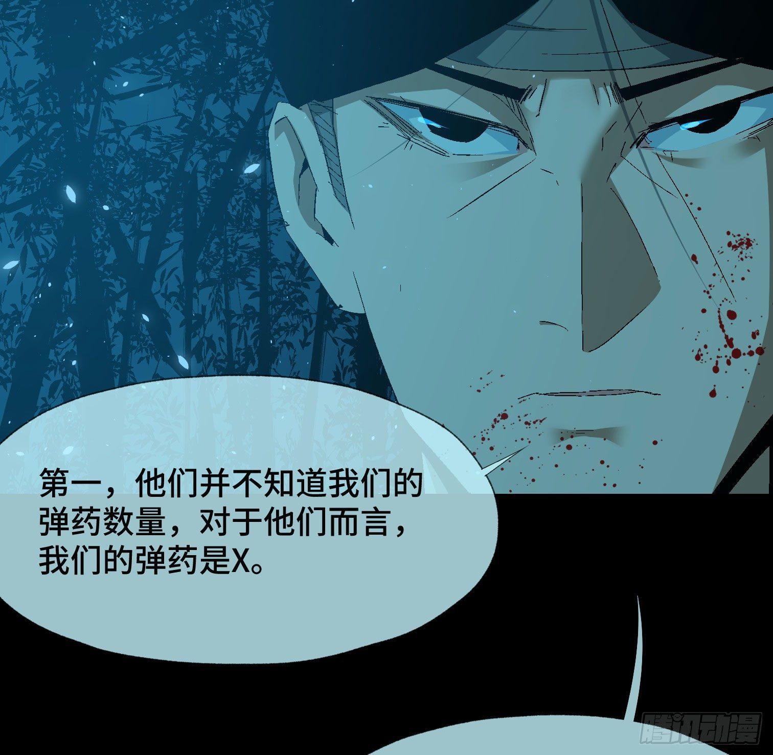 诡街 - 第三十八话 獠牙！ - 4