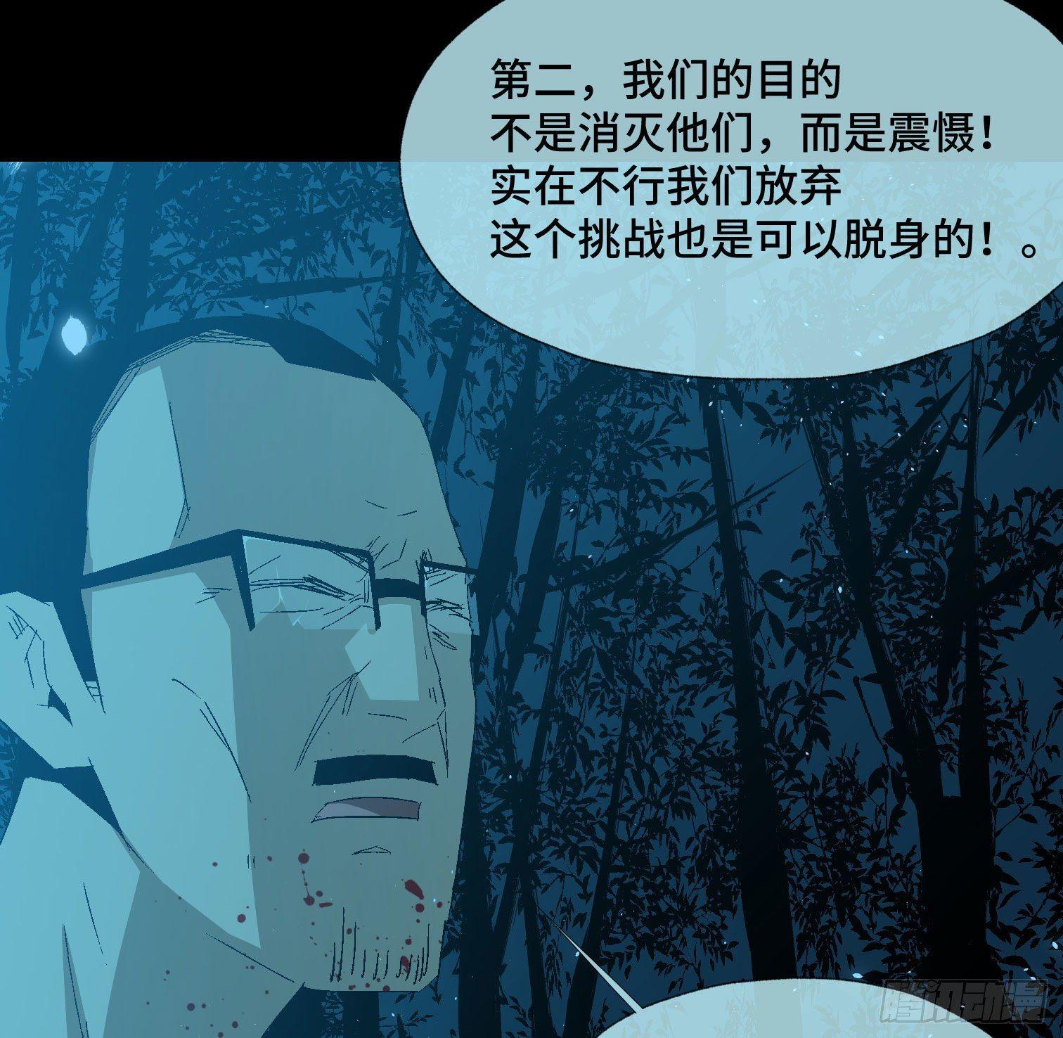 诡街 - 第三十八话 獠牙！ - 5