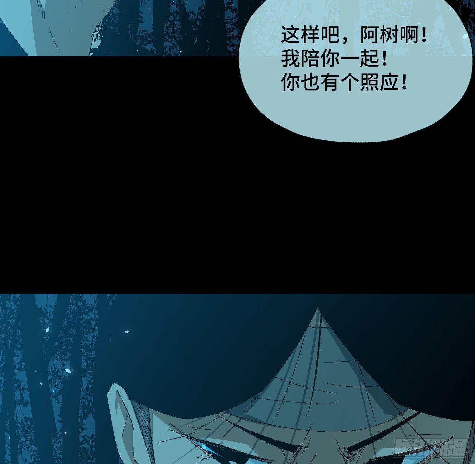 诡街 - 第三十八话 獠牙！ - 6